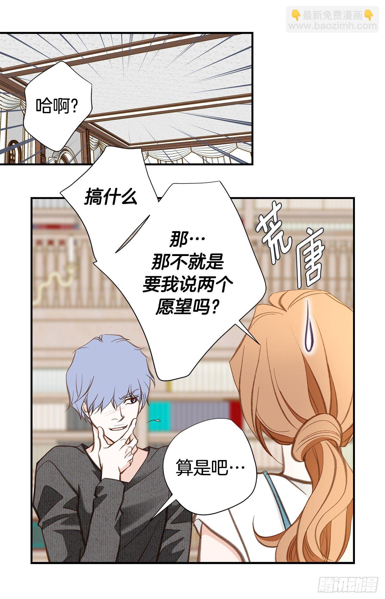 《特殊基因少女》第103话 带走大嫂 第16页