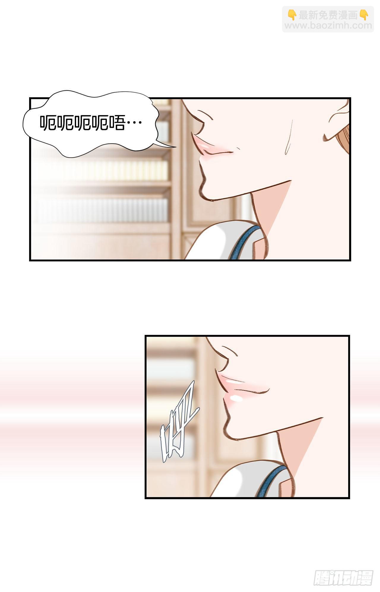 《特殊基因少女》第103话 带走大嫂 第23页