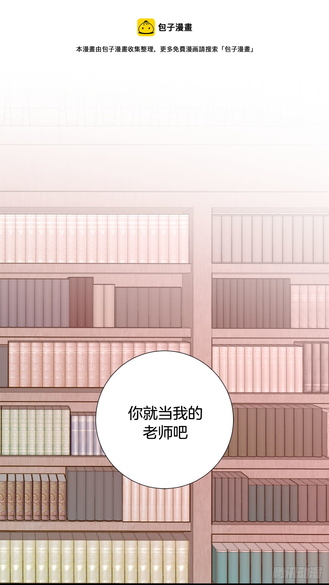 《特殊基因少女》第103话 带走大嫂 第25页