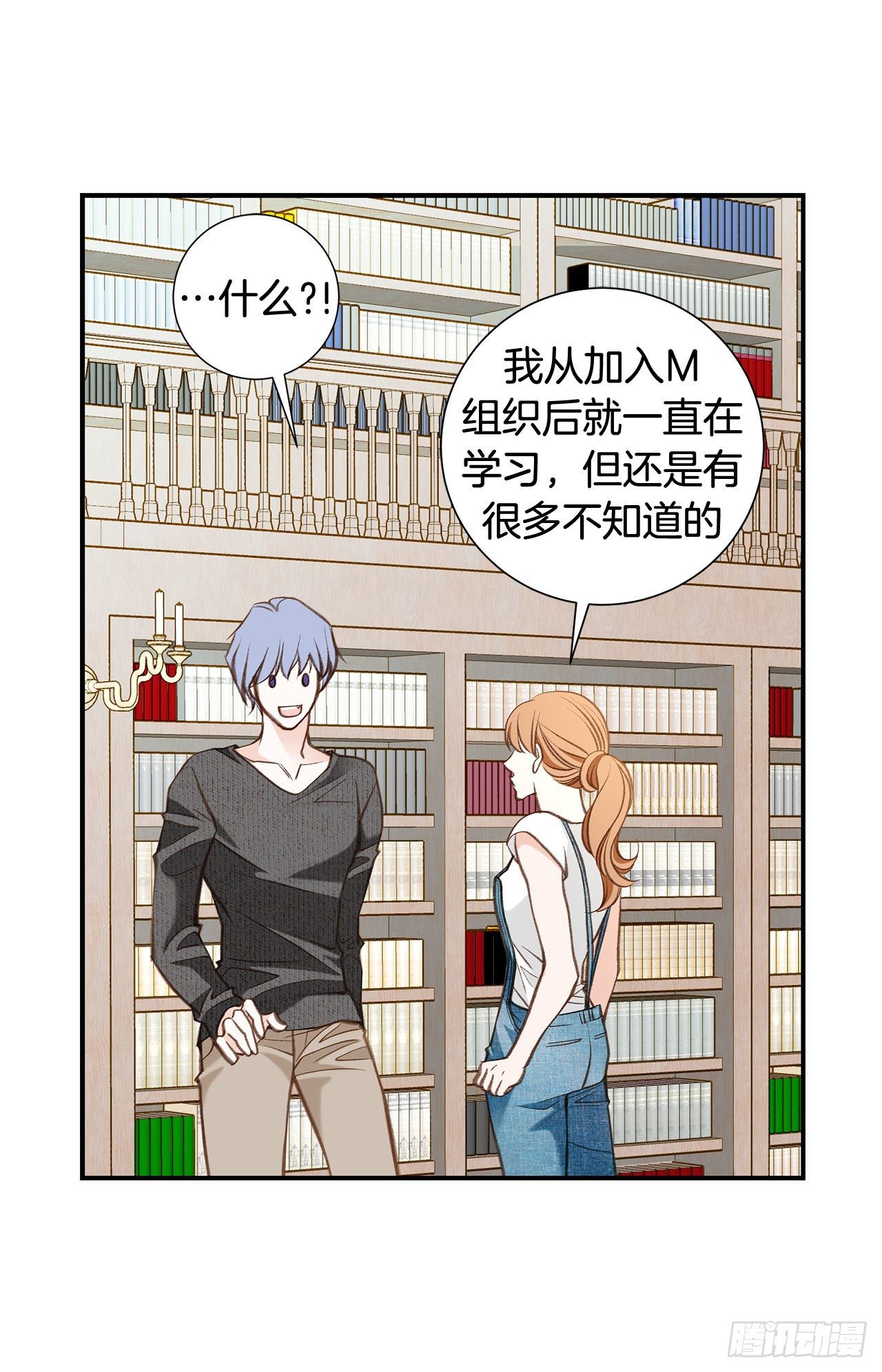 《特殊基因少女》第103话 带走大嫂 第26页