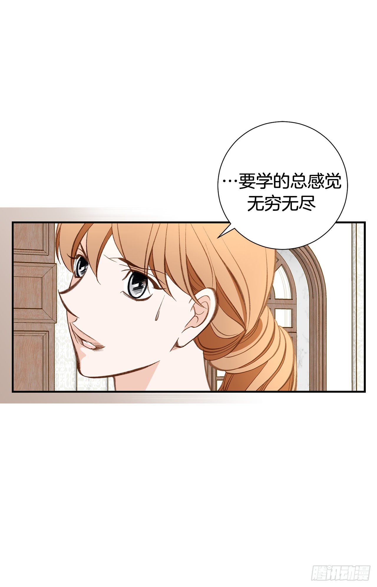 《特殊基因少女》第103话 带走大嫂 第28页
