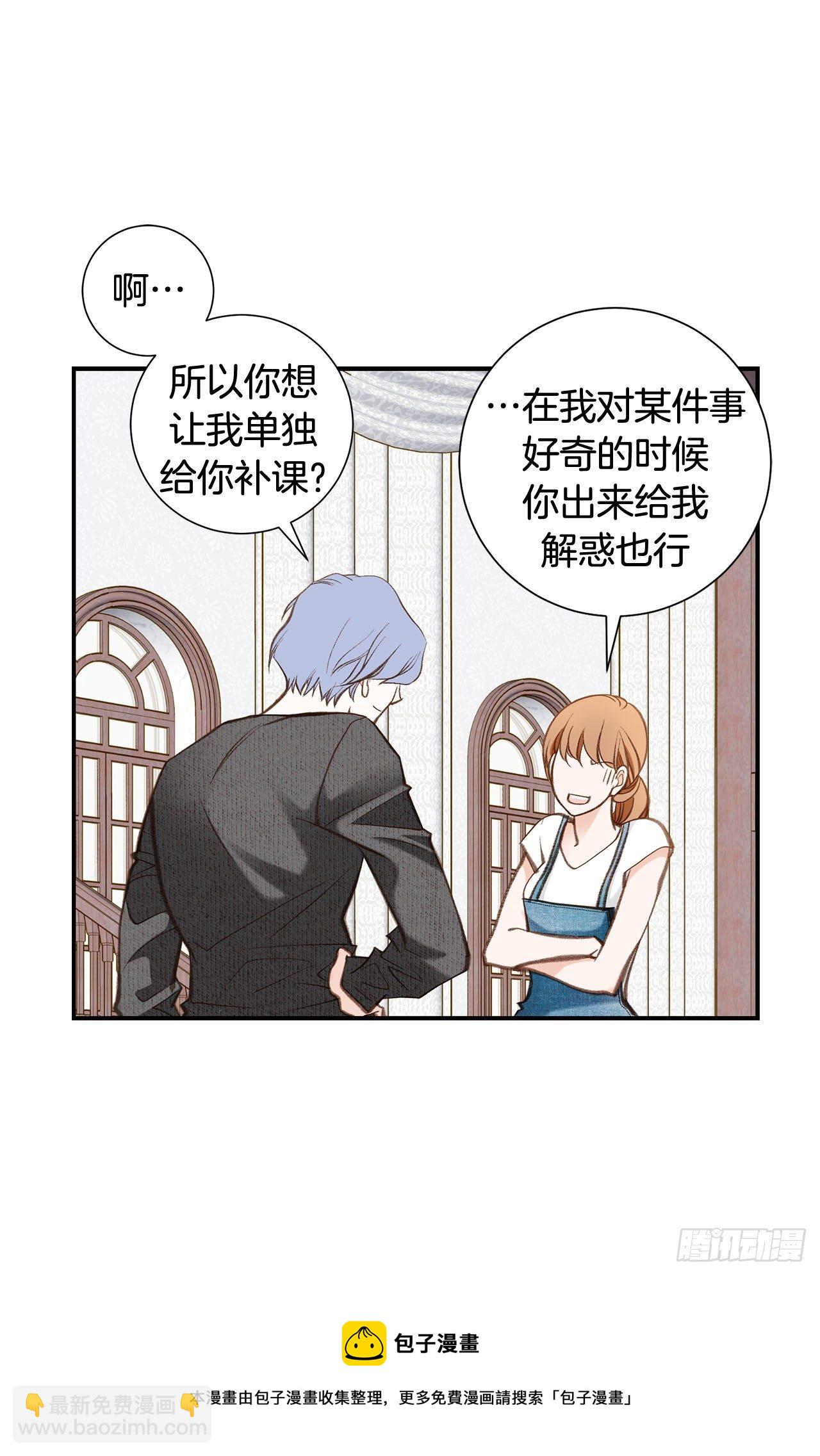 《特殊基因少女》第103话 带走大嫂 第29页