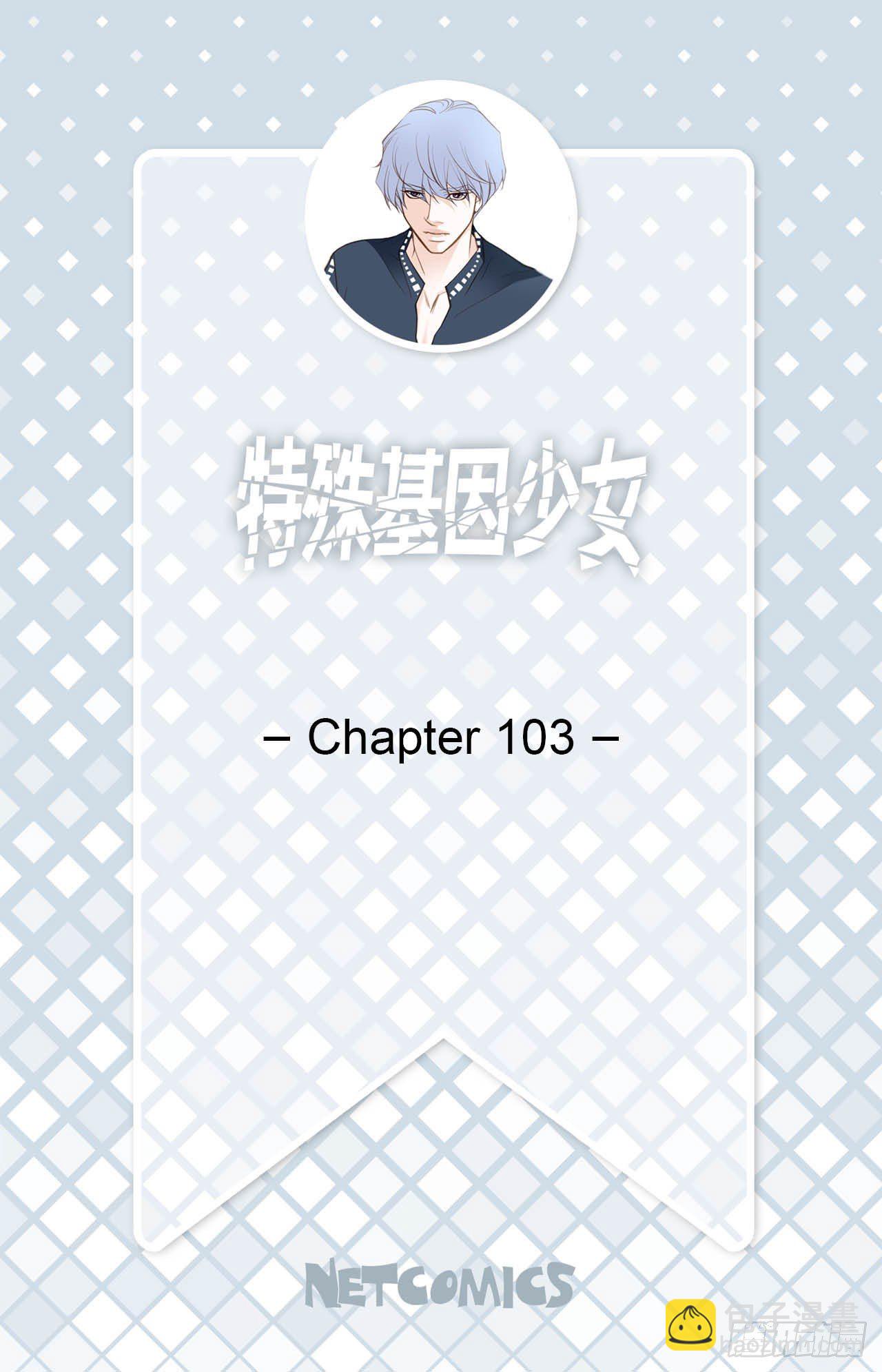 《特殊基因少女》第103话 带走大嫂 第2页