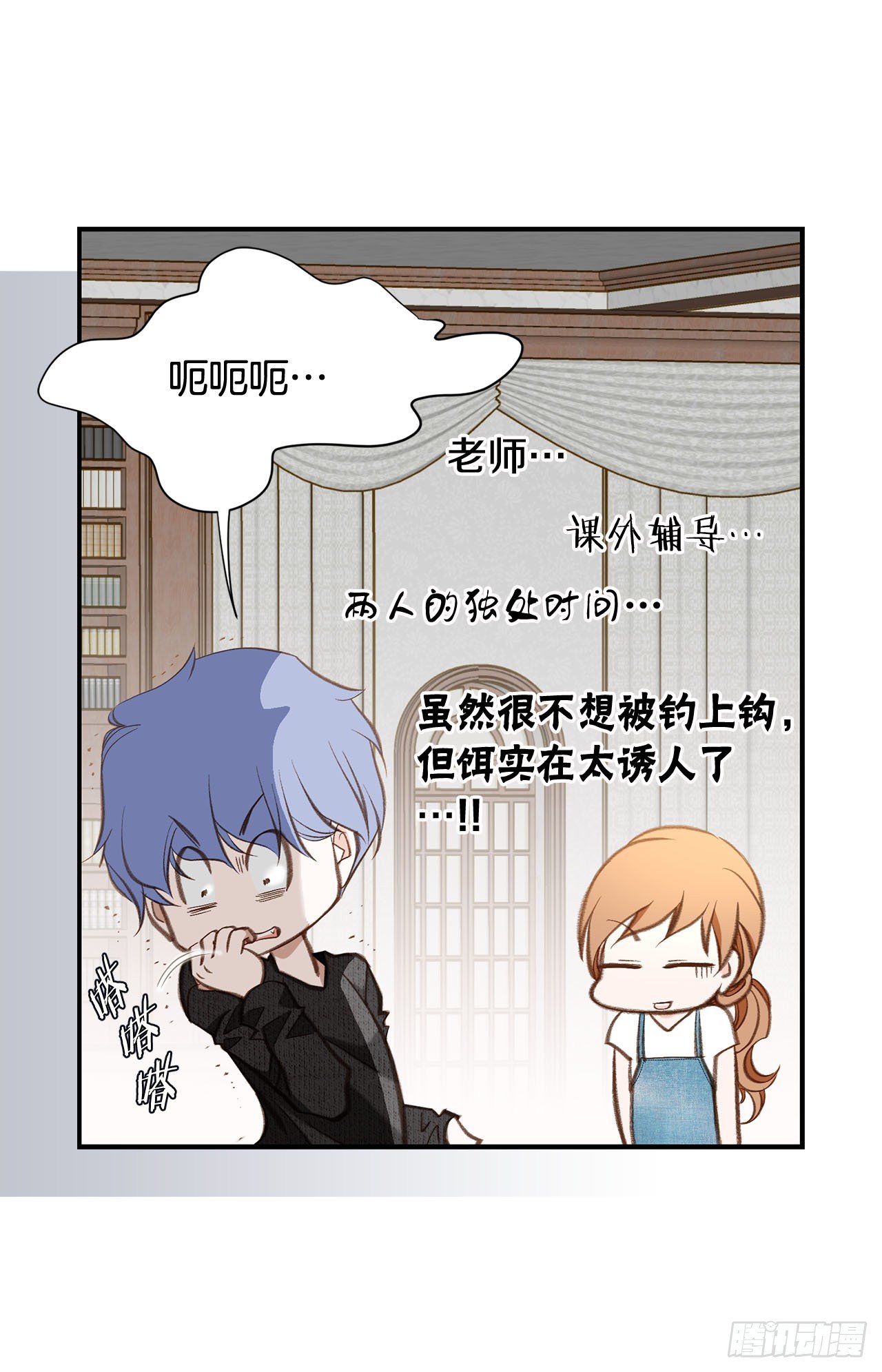 《特殊基因少女》第103话 带走大嫂 第31页