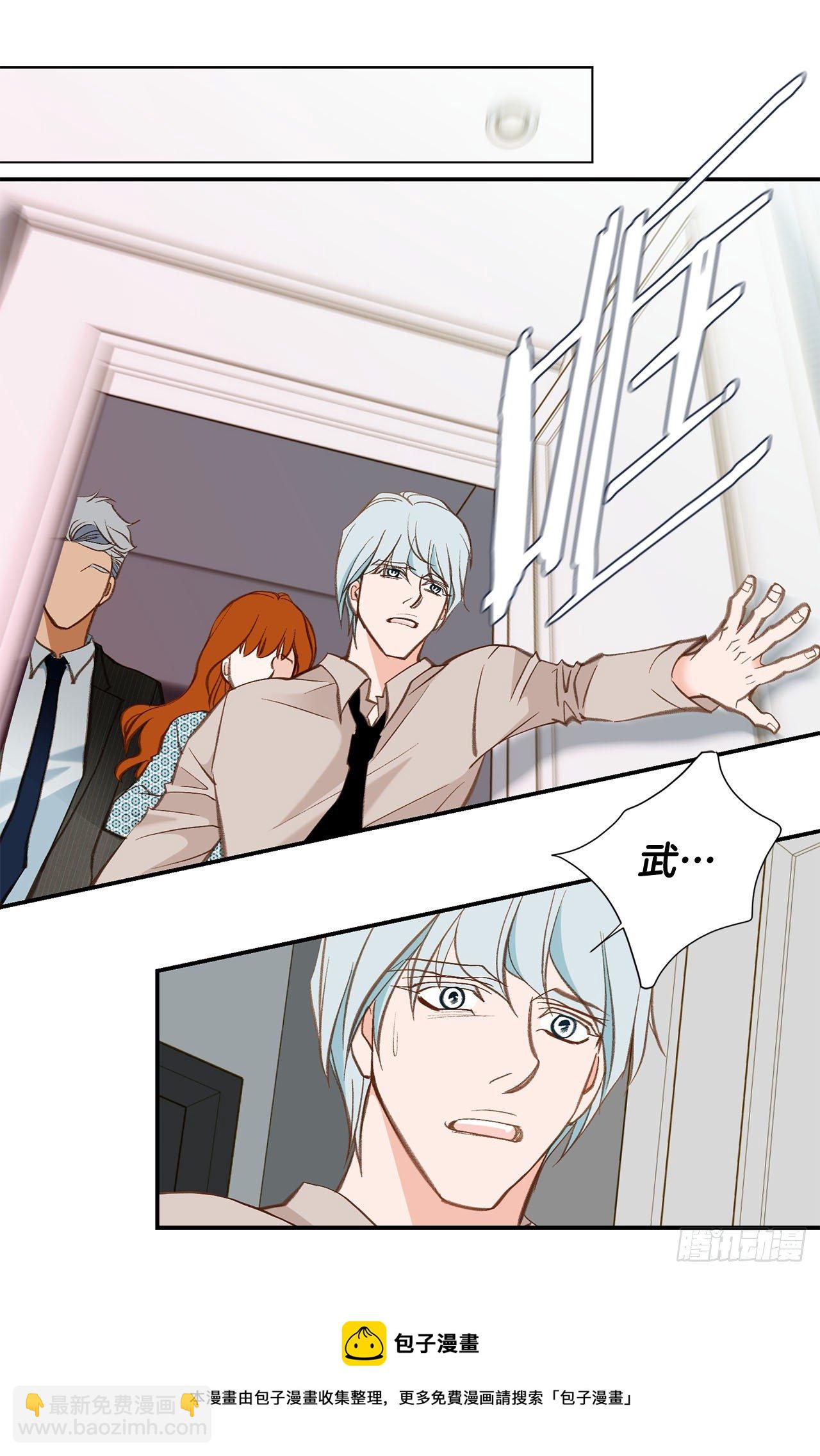 《特殊基因少女》第103话 带走大嫂 第33页