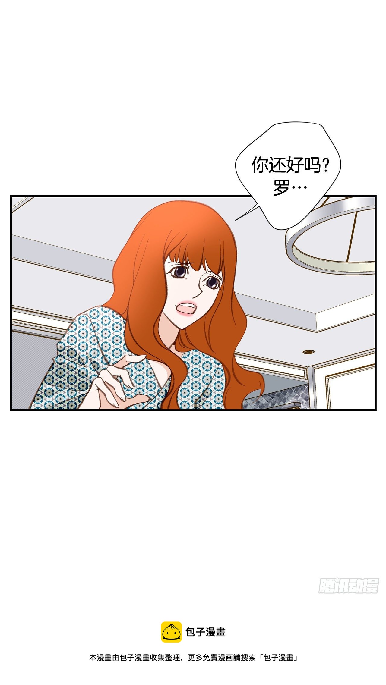 《特殊基因少女》第103话 带走大嫂 第37页