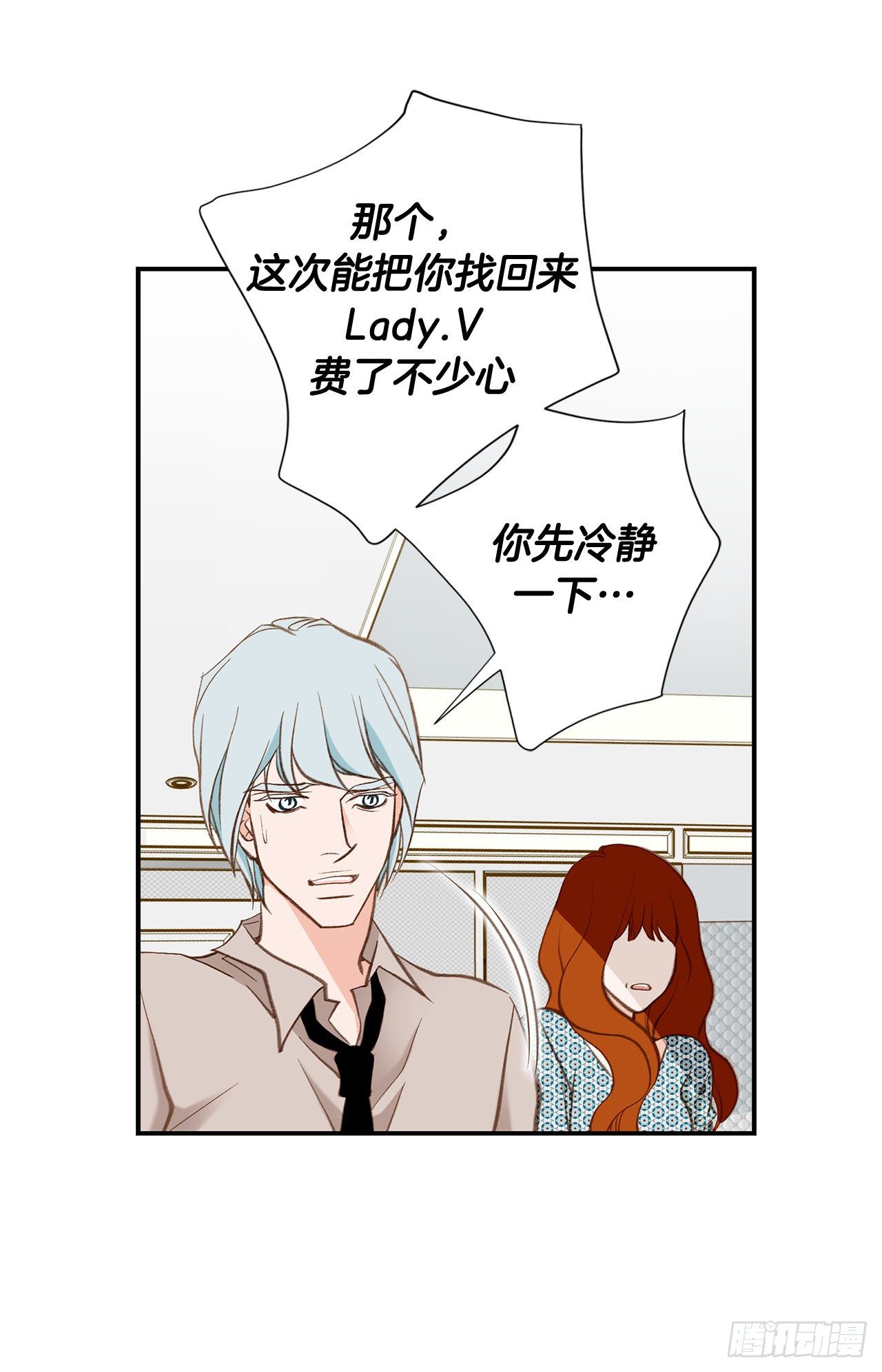 《特殊基因少女》第103话 带走大嫂 第40页