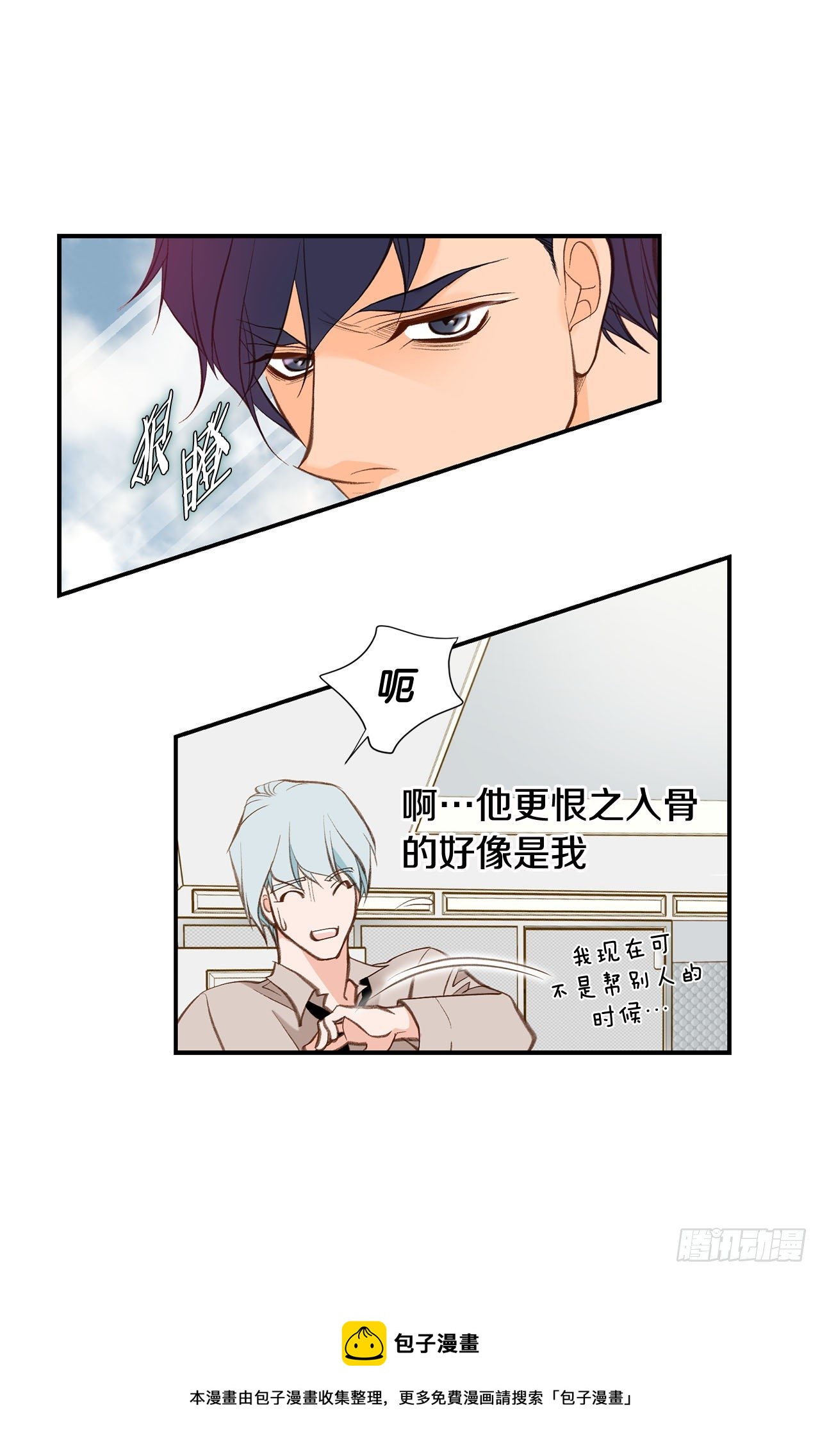 《特殊基因少女》第103话 带走大嫂 第41页