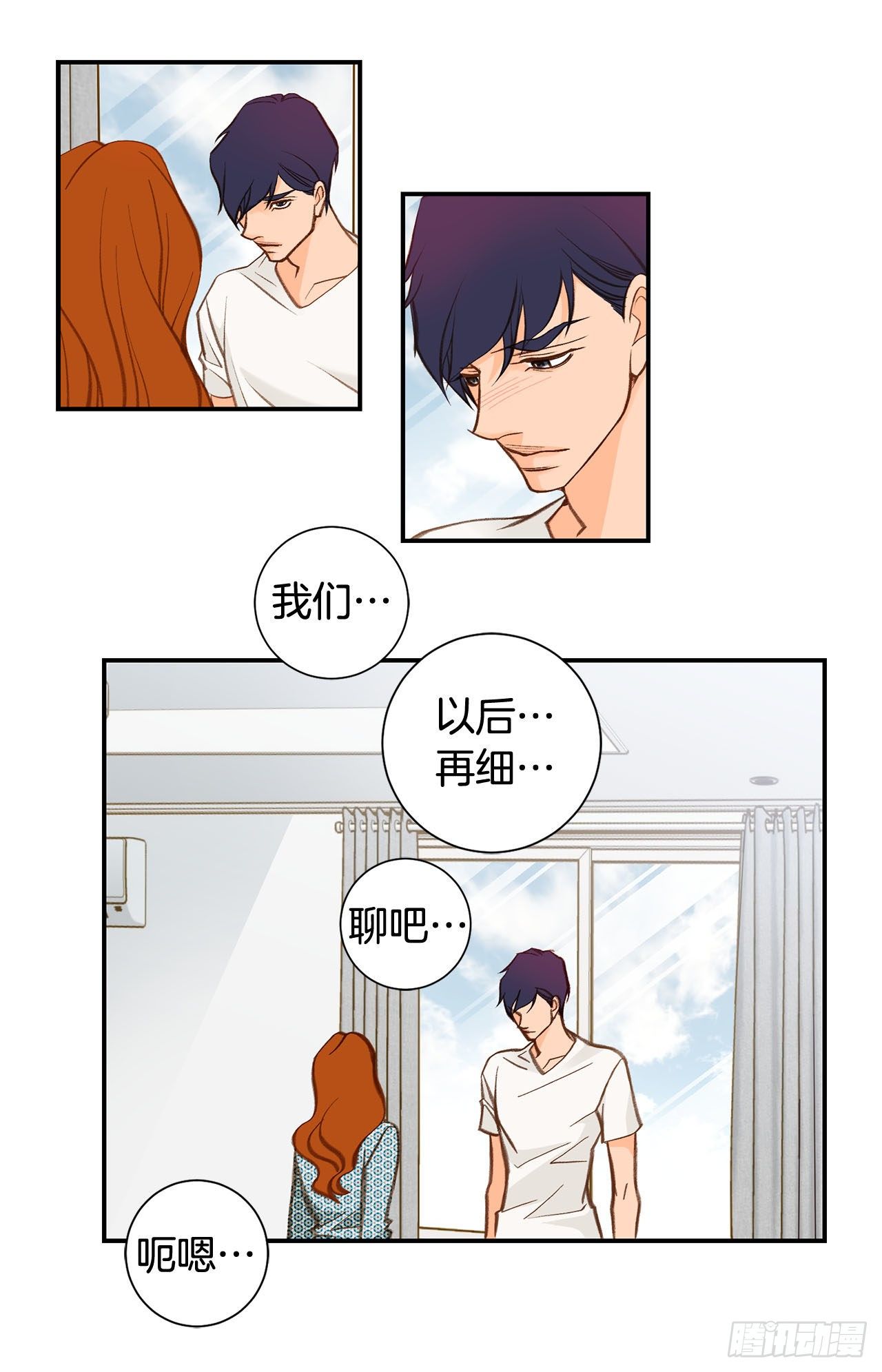 《特殊基因少女》第103话 带走大嫂 第44页