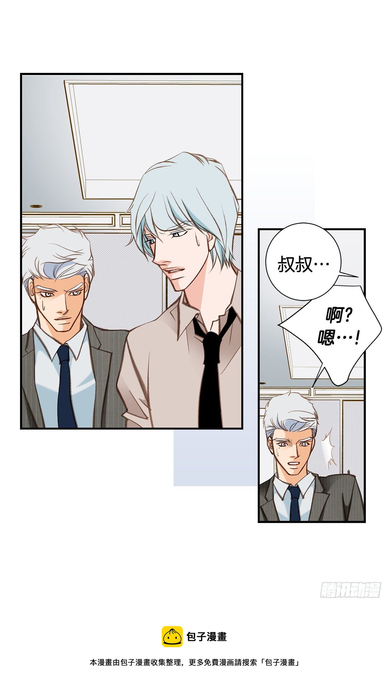 《特殊基因少女》第103话 带走大嫂 第45页