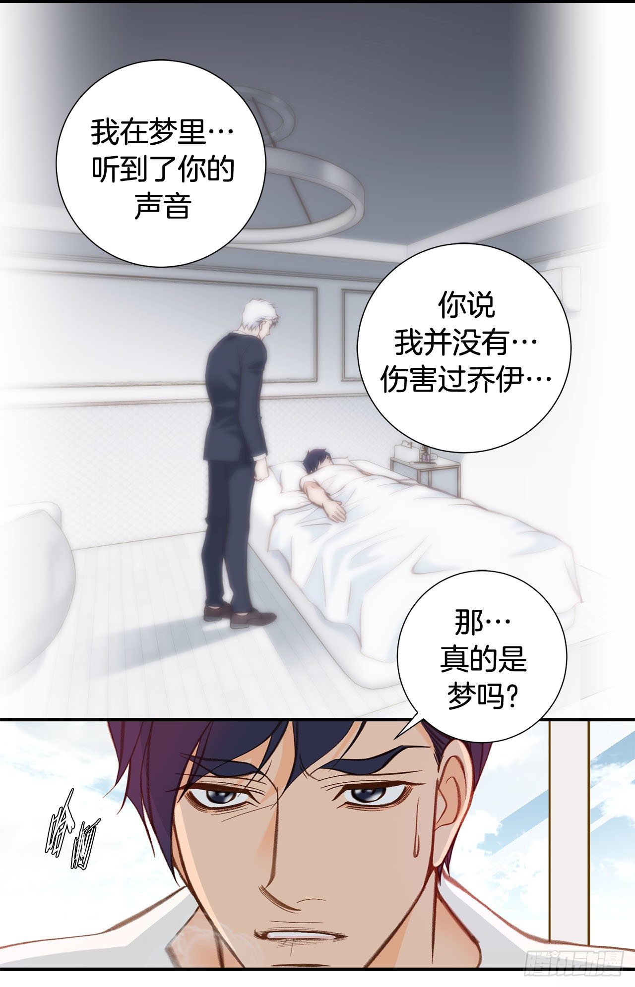 《特殊基因少女》第103话 带走大嫂 第46页