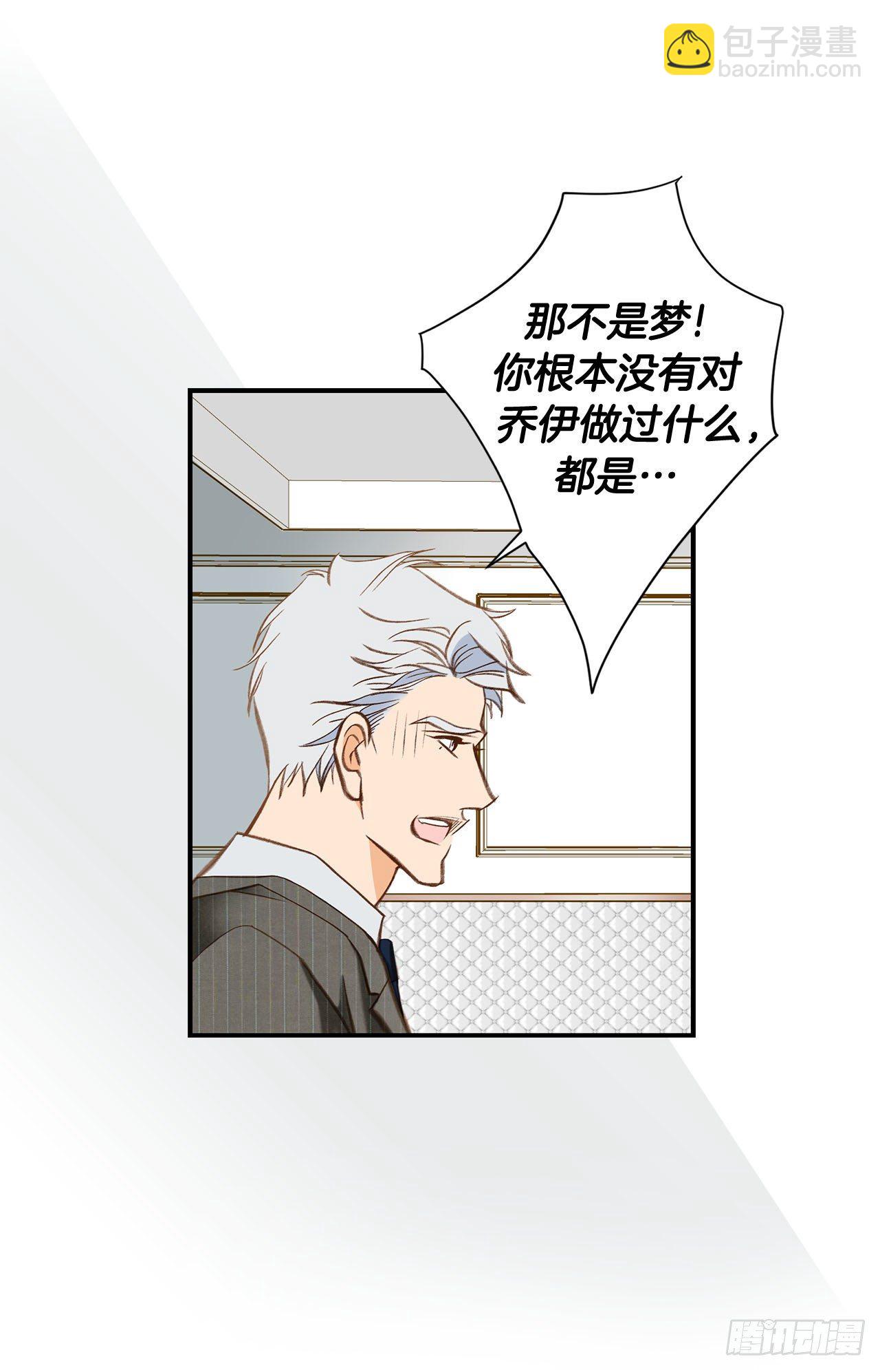 《特殊基因少女》第103话 带走大嫂 第47页