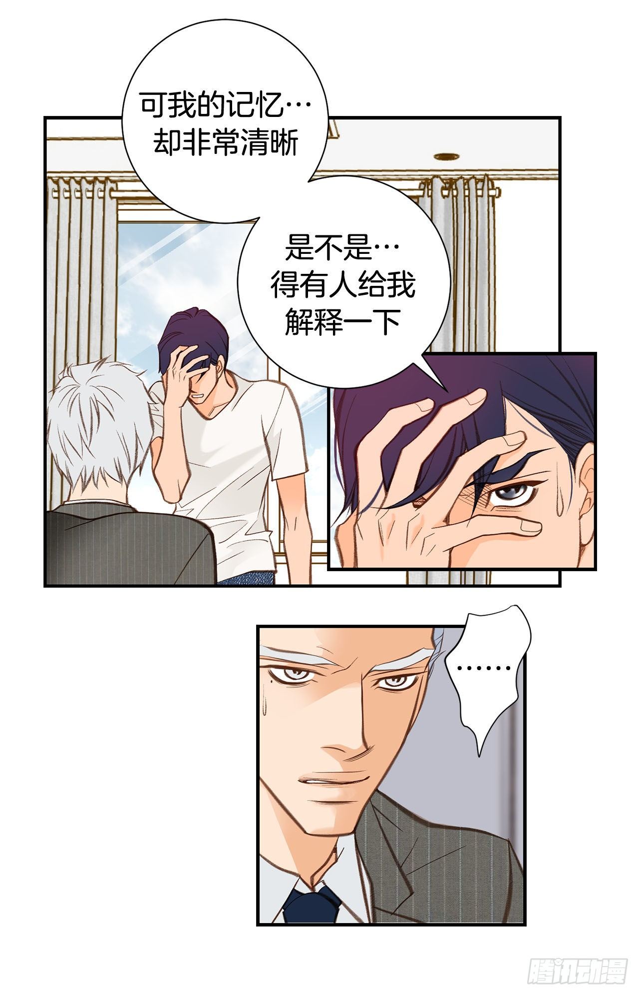 《特殊基因少女》第103话 带走大嫂 第48页