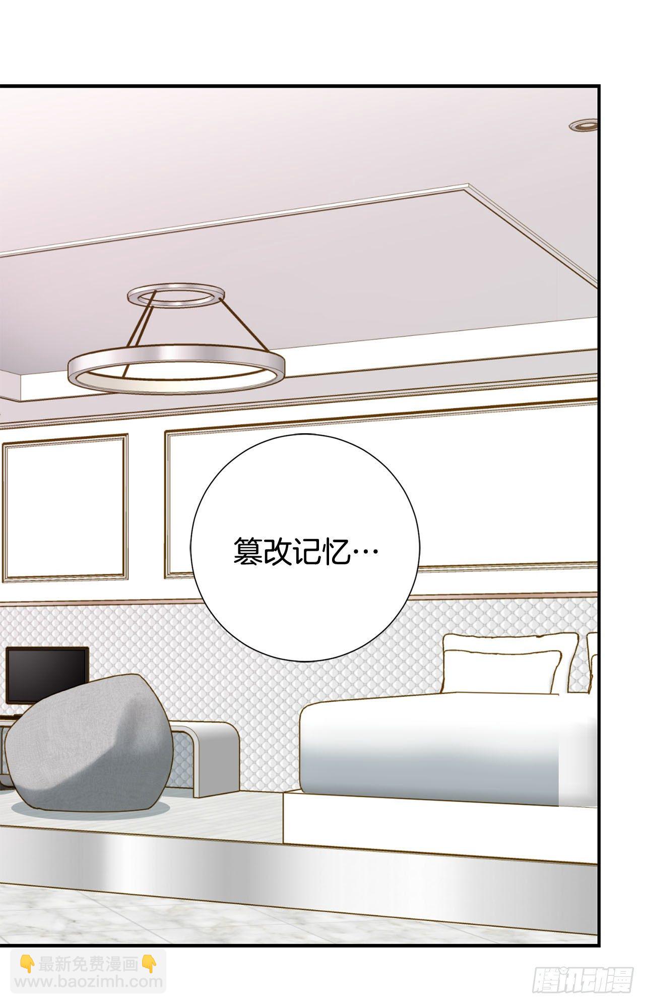 《特殊基因少女》第103话 带走大嫂 第50页