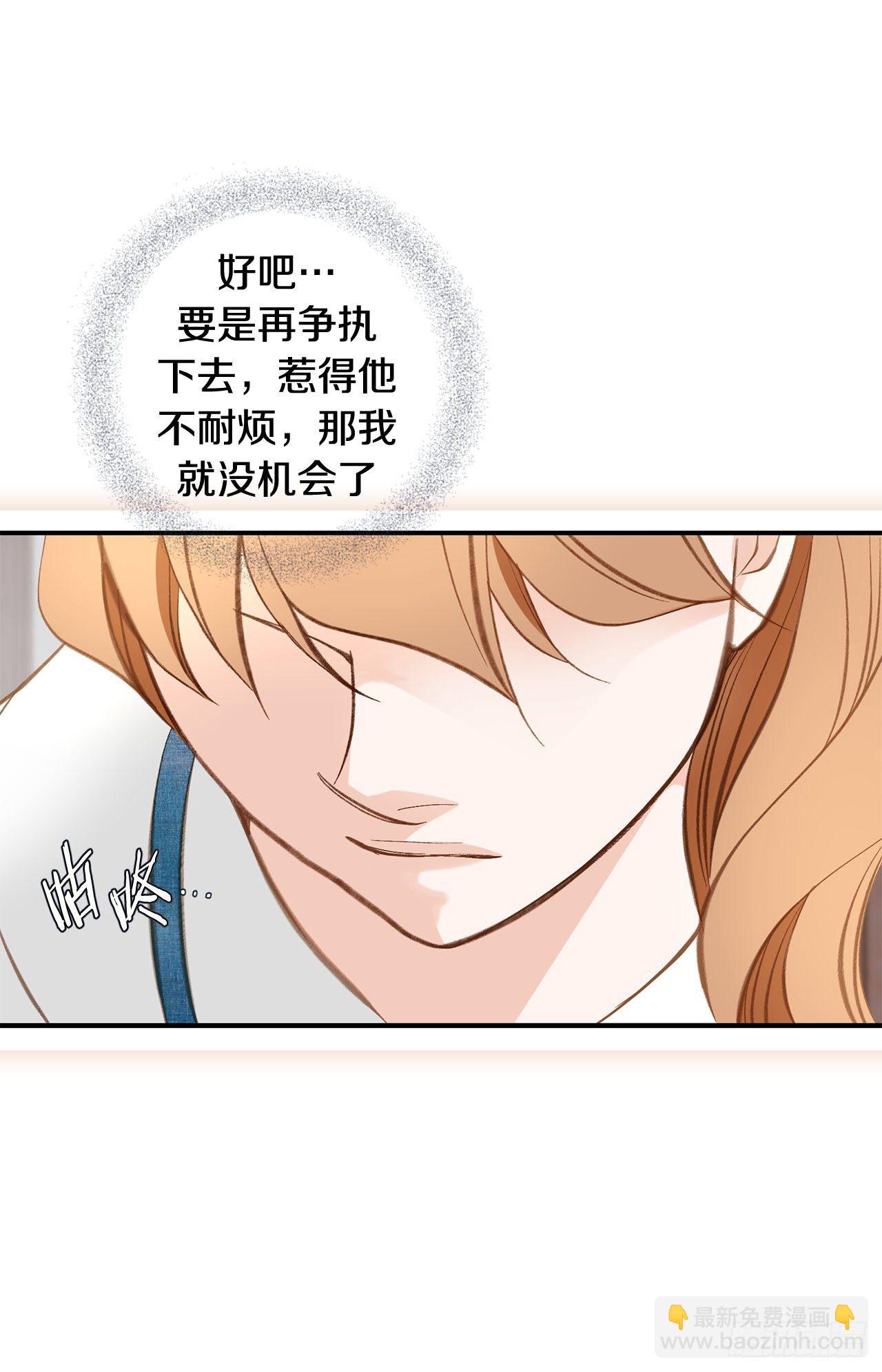 《特殊基因少女》第103话 带走大嫂 第8页