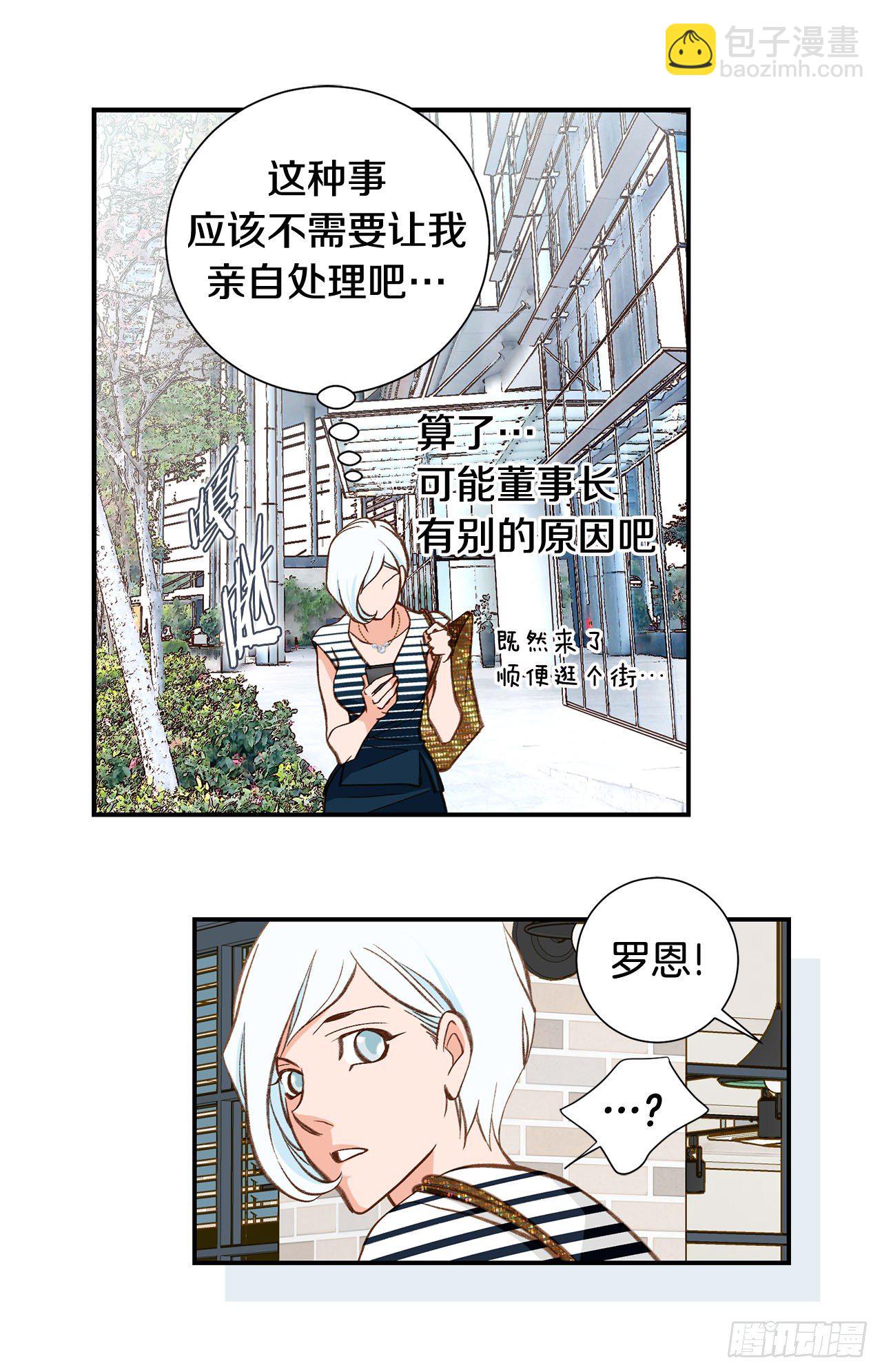 《特殊基因少女》第106话 不要犹豫 第12页