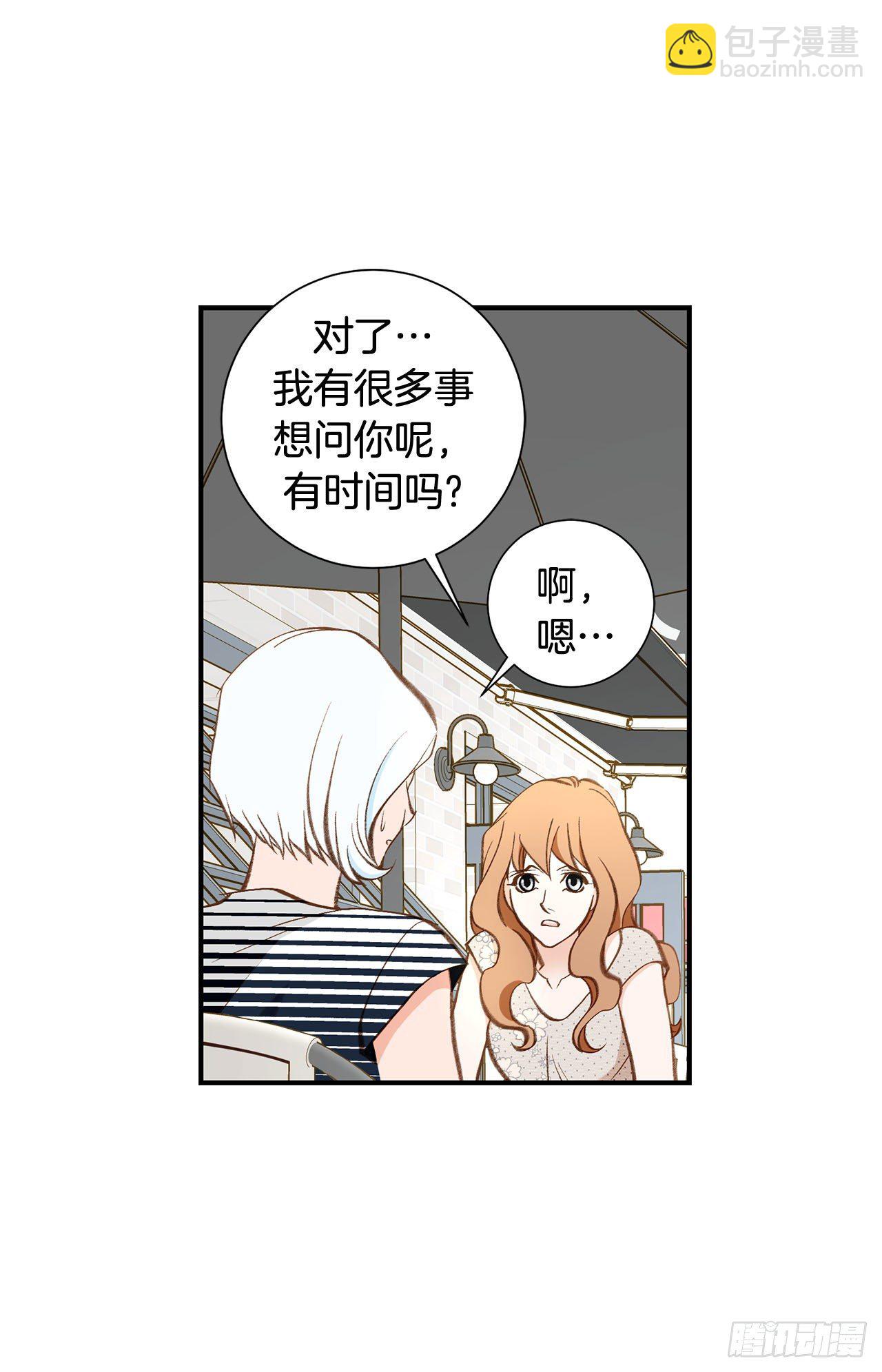 《特殊基因少女》第106话 不要犹豫 第16页