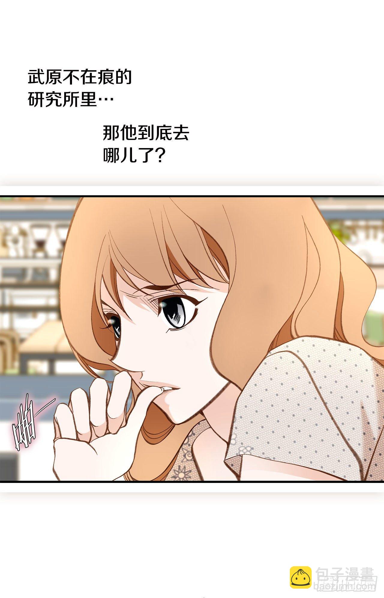 《特殊基因少女》第106话 不要犹豫 第18页