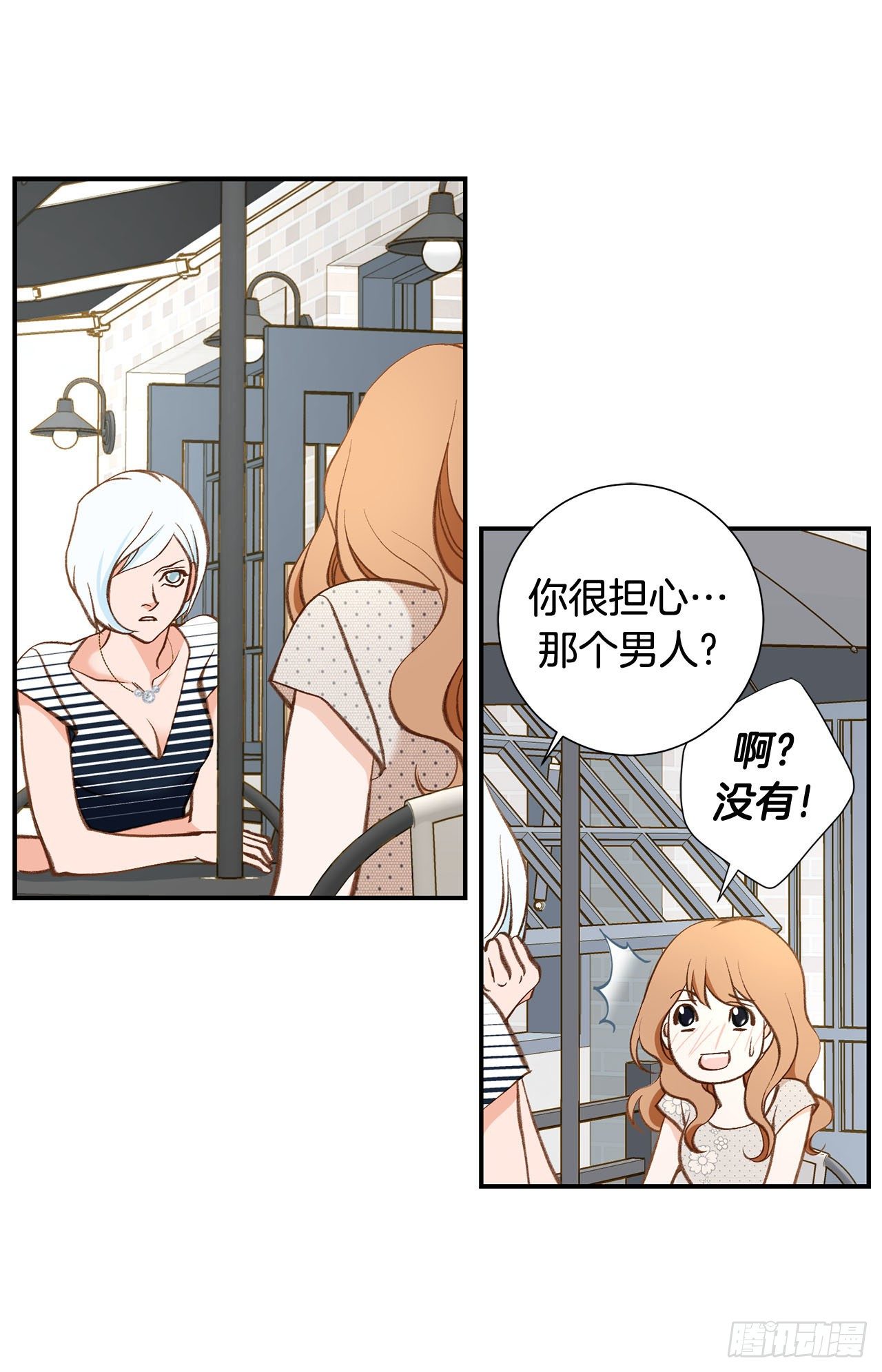 《特殊基因少女》第106话 不要犹豫 第19页