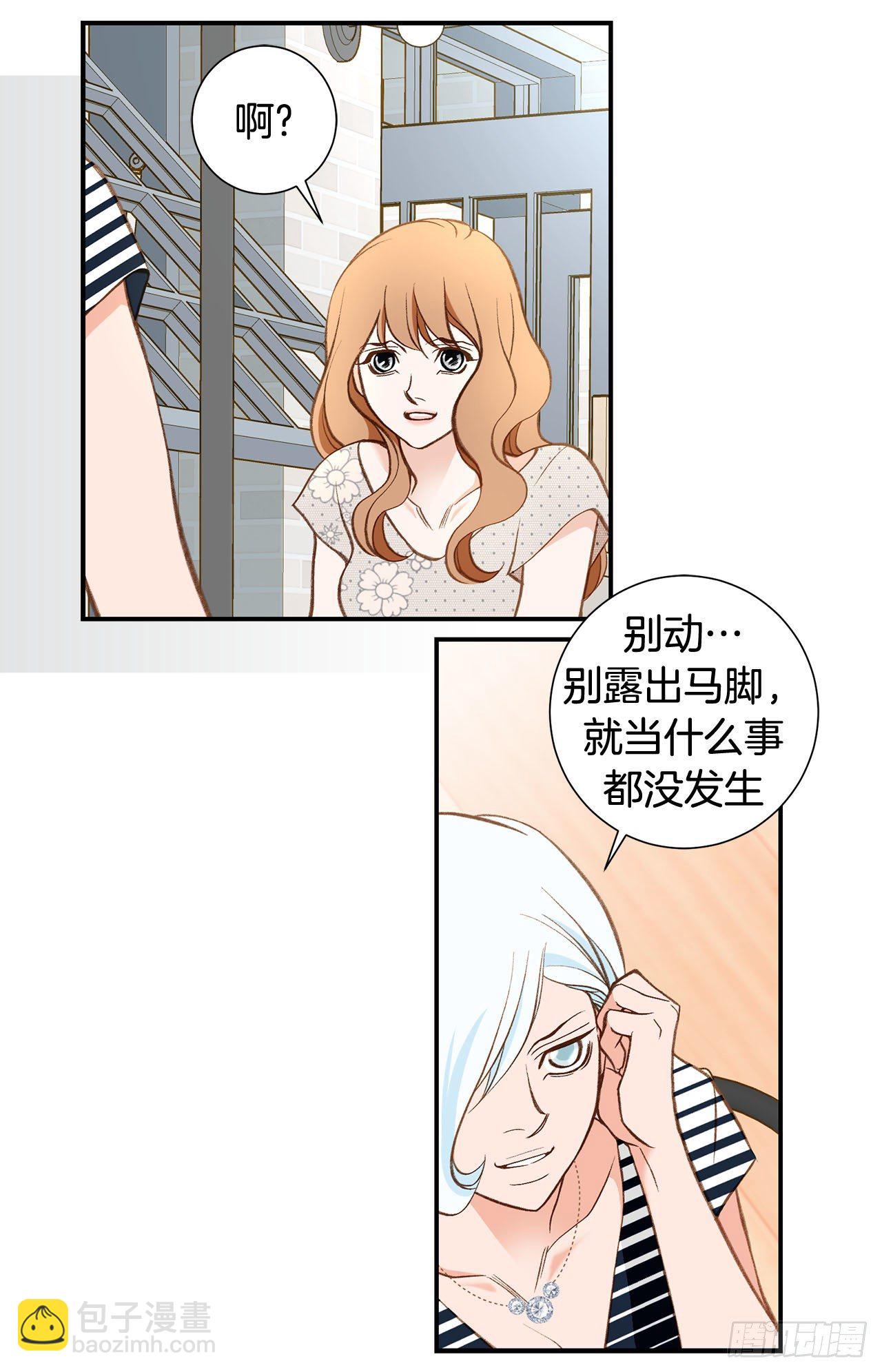 《特殊基因少女》第106话 不要犹豫 第22页