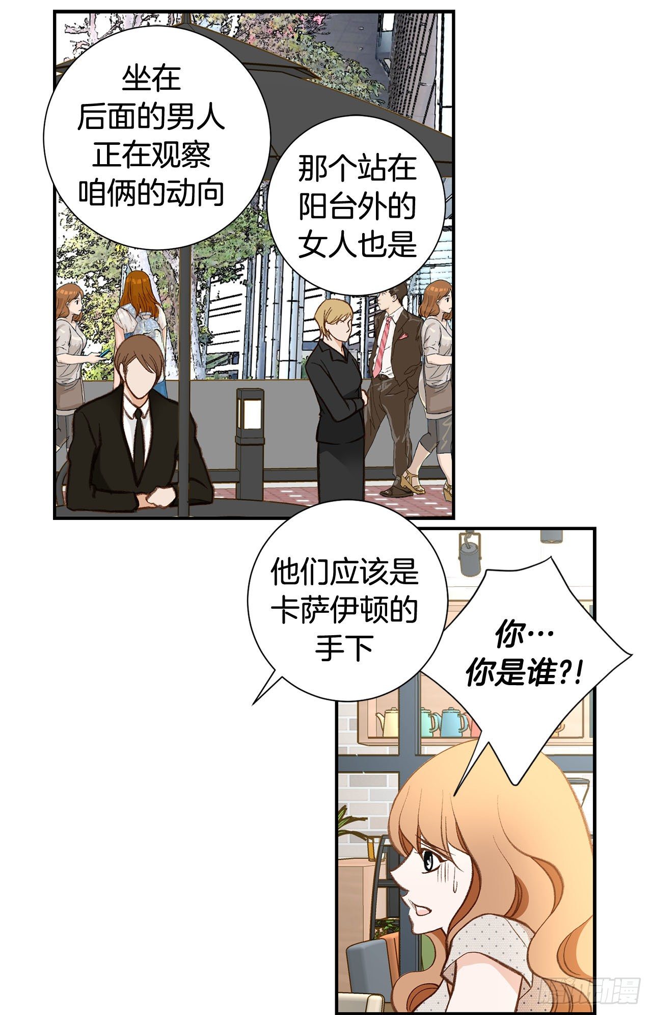 《特殊基因少女》第106话 不要犹豫 第23页