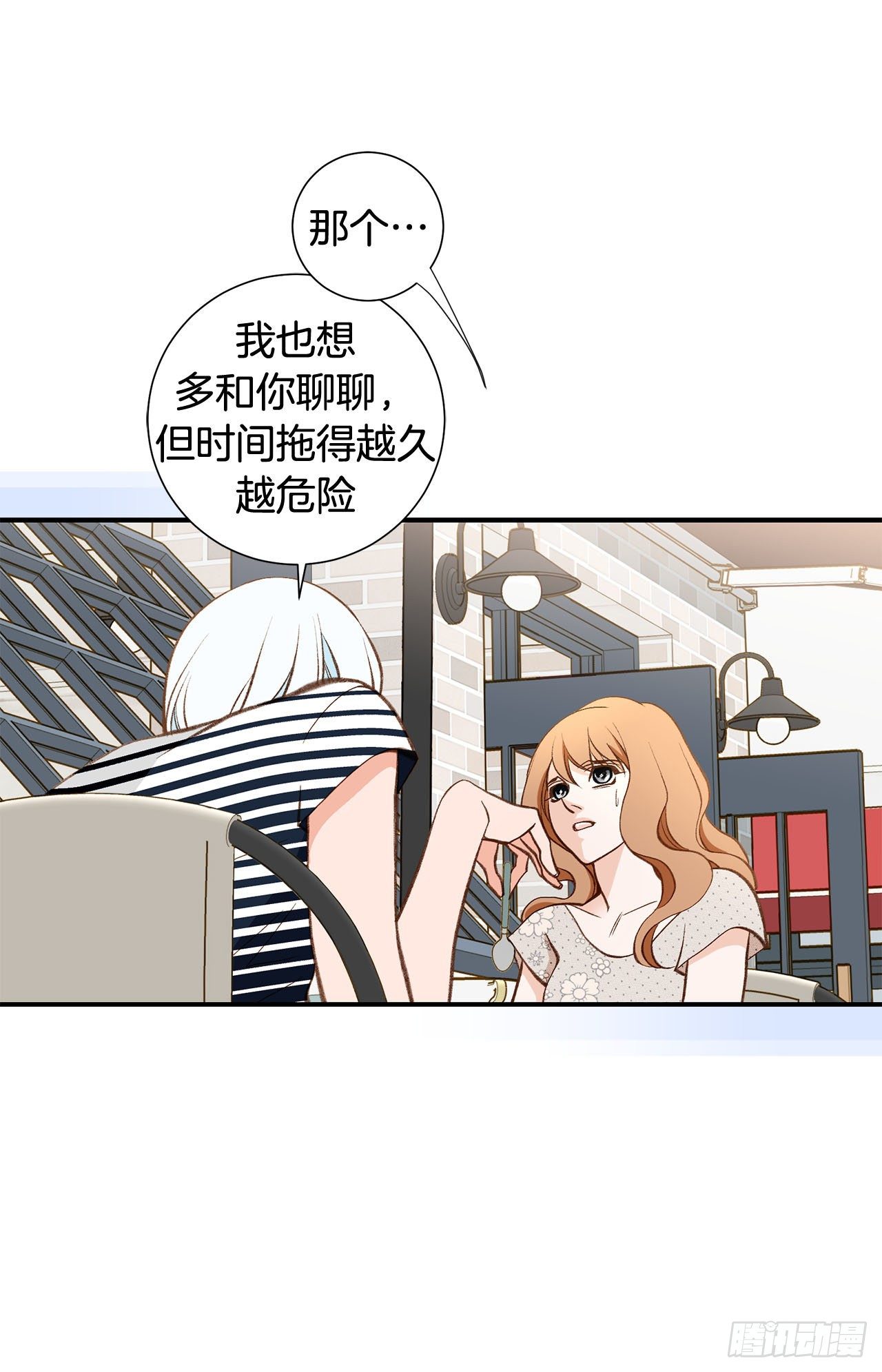 《特殊基因少女》第106话 不要犹豫 第28页