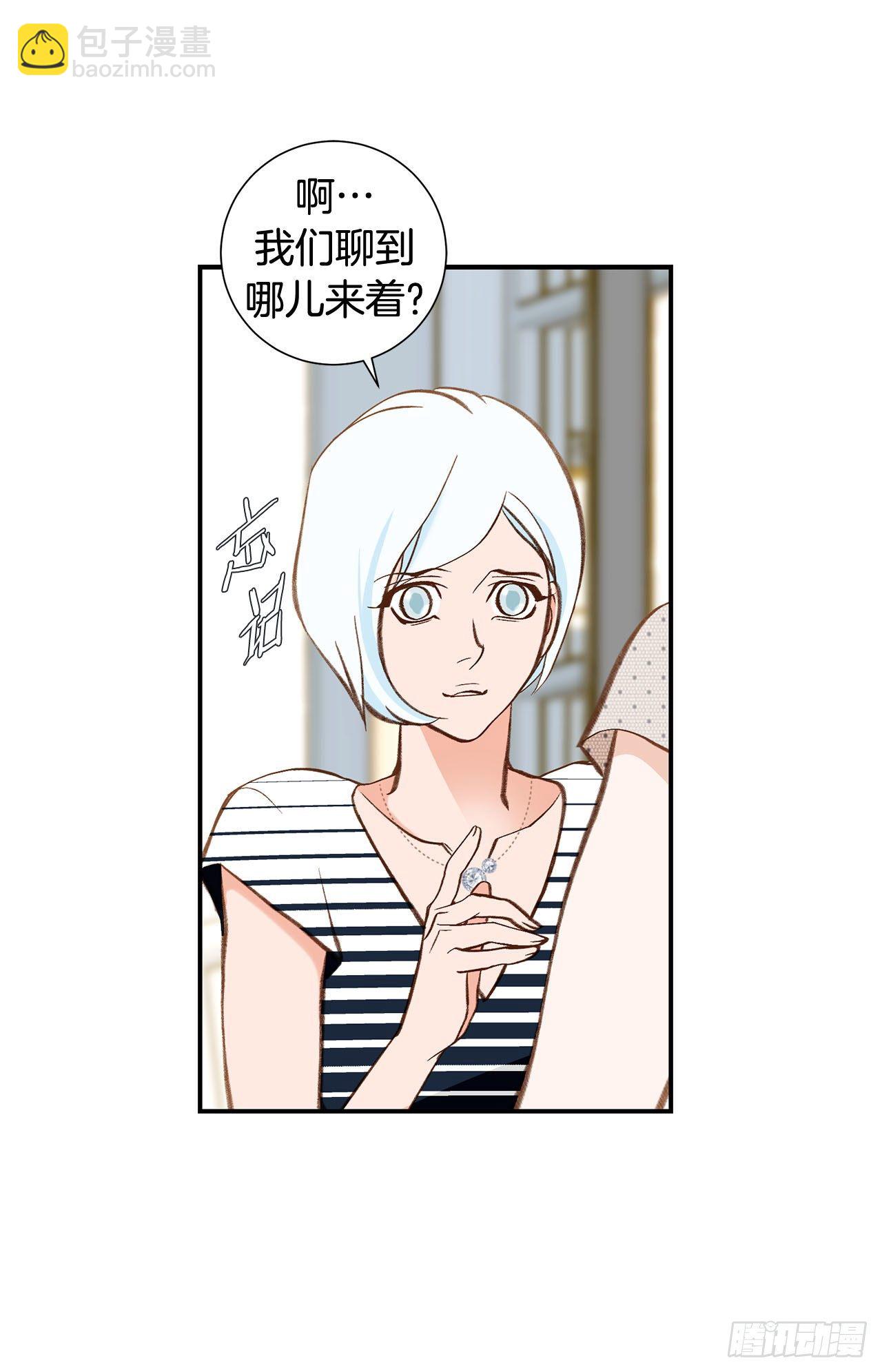 《特殊基因少女》第106话 不要犹豫 第30页