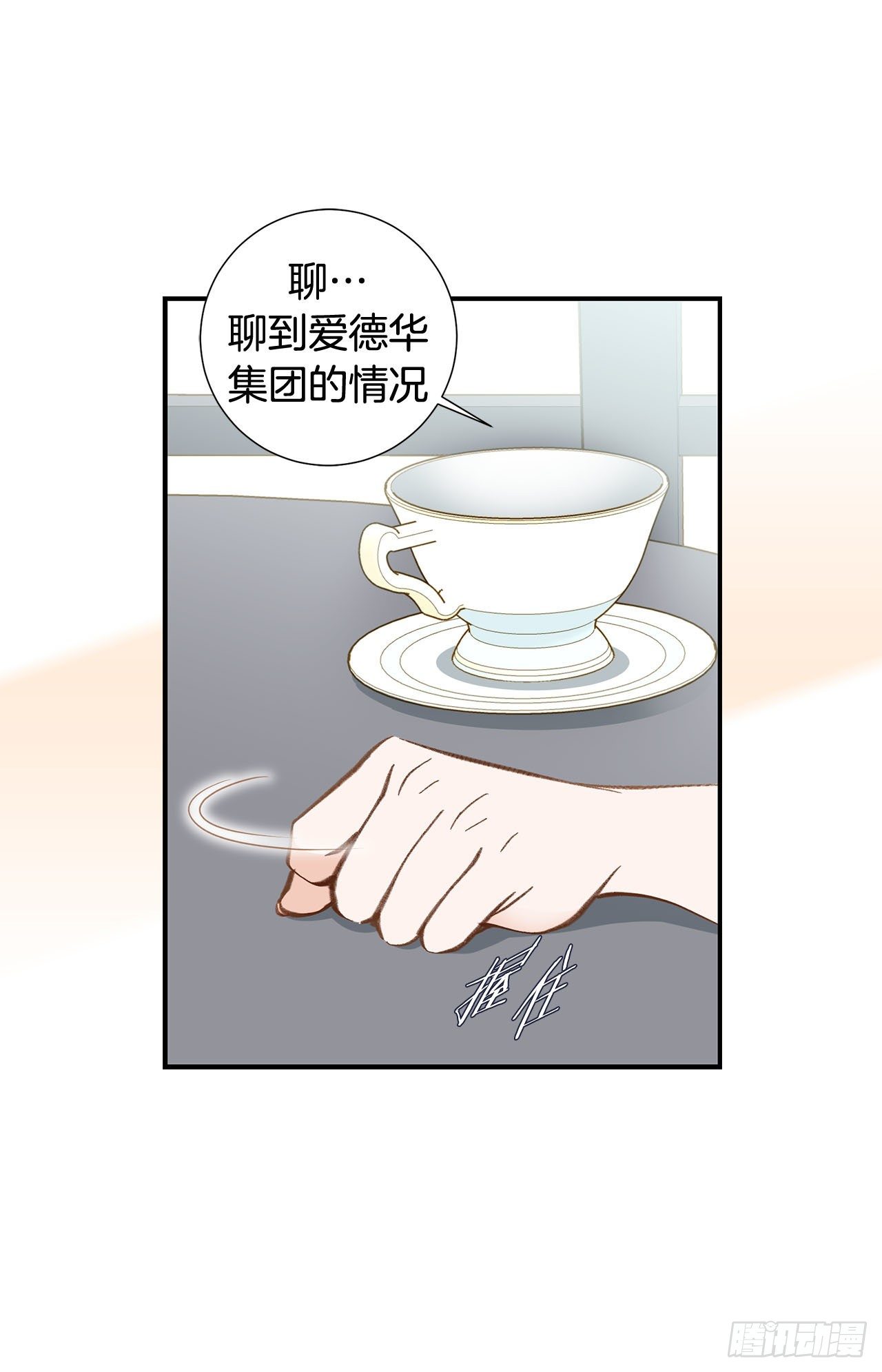 《特殊基因少女》第106话 不要犹豫 第31页