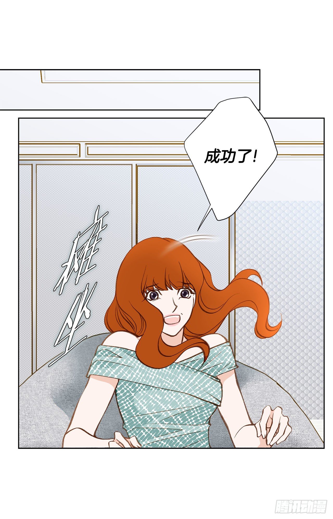 《特殊基因少女》第106话 不要犹豫 第32页