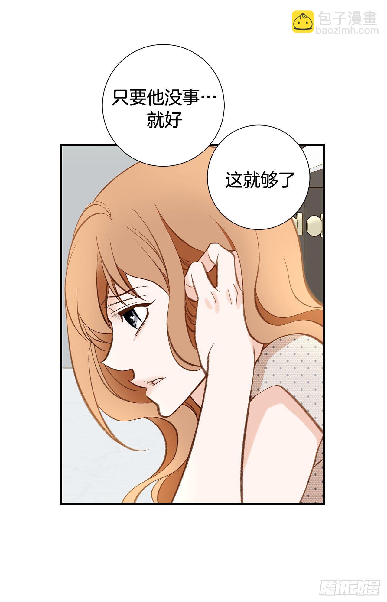 《特殊基因少女》第106话 不要犹豫 第38页