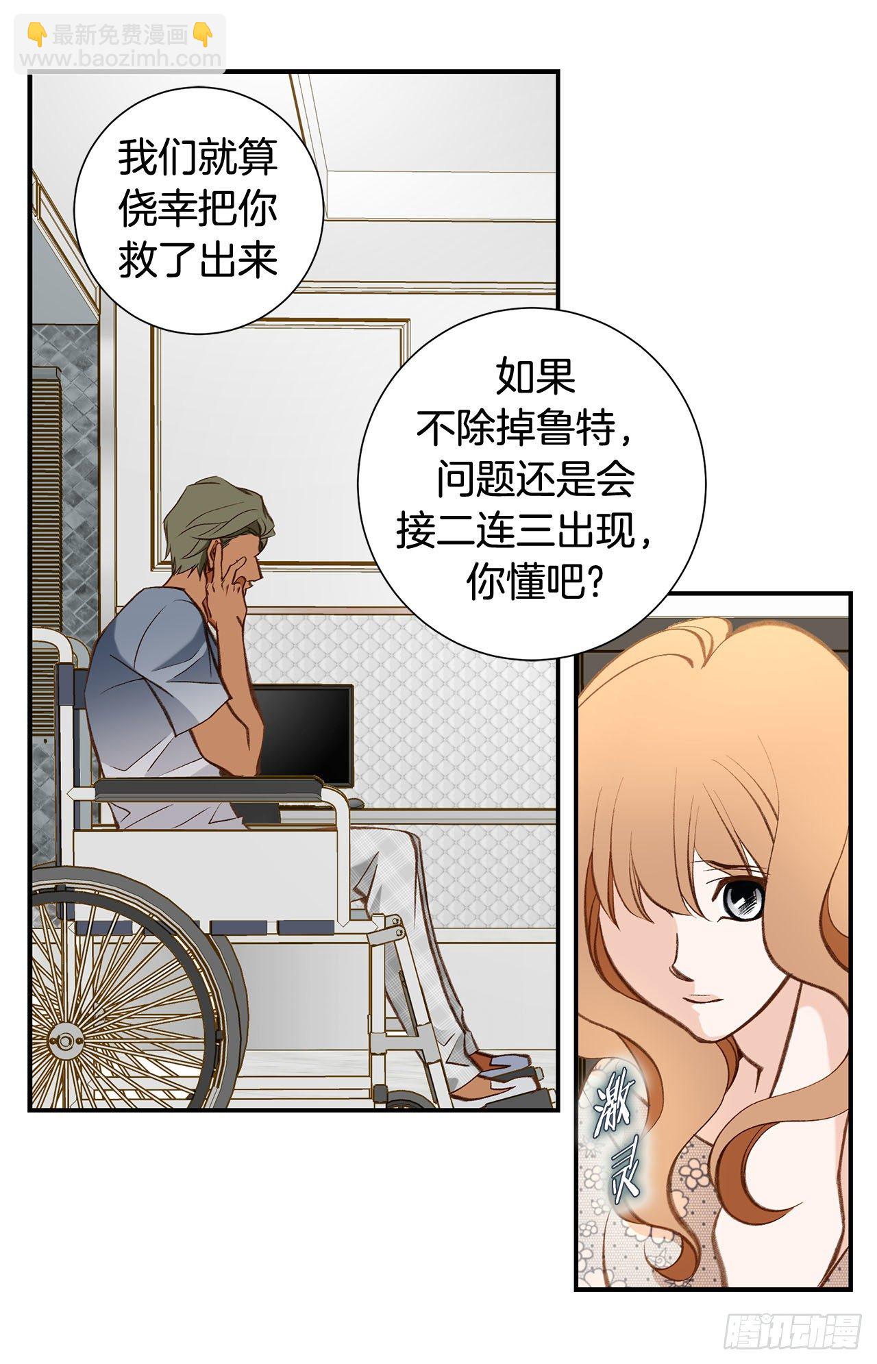 《特殊基因少女》第106话 不要犹豫 第40页
