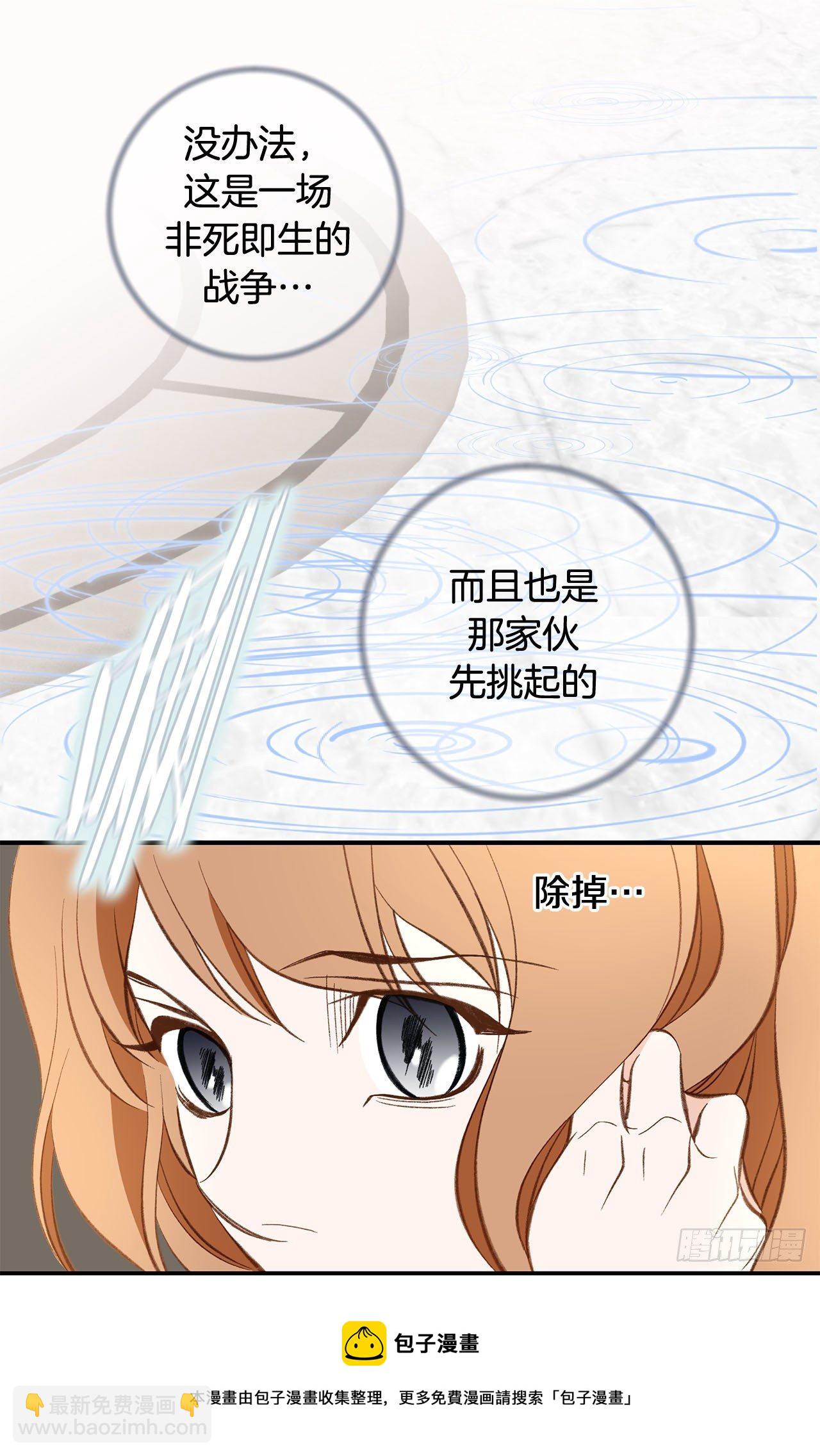 《特殊基因少女》第106话 不要犹豫 第41页
