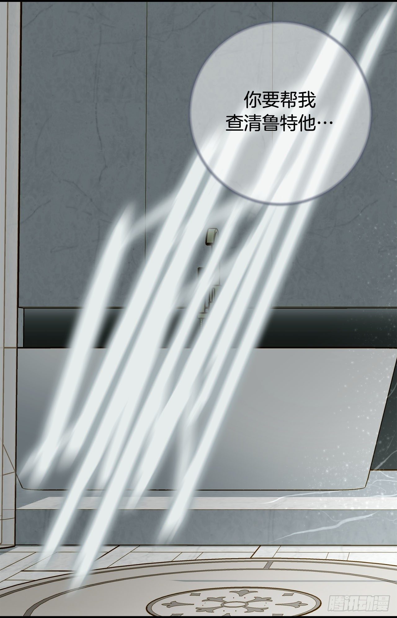 《特殊基因少女》第106话 不要犹豫 第43页