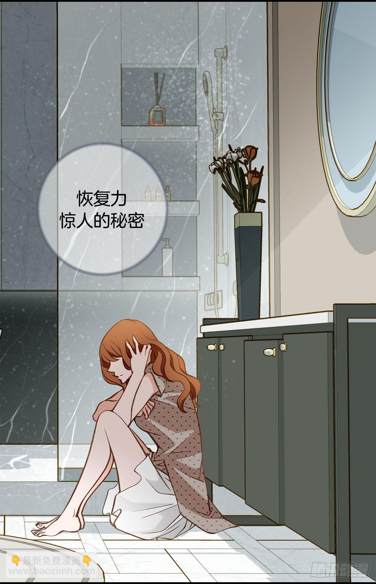 《特殊基因少女》第106话 不要犹豫 第44页