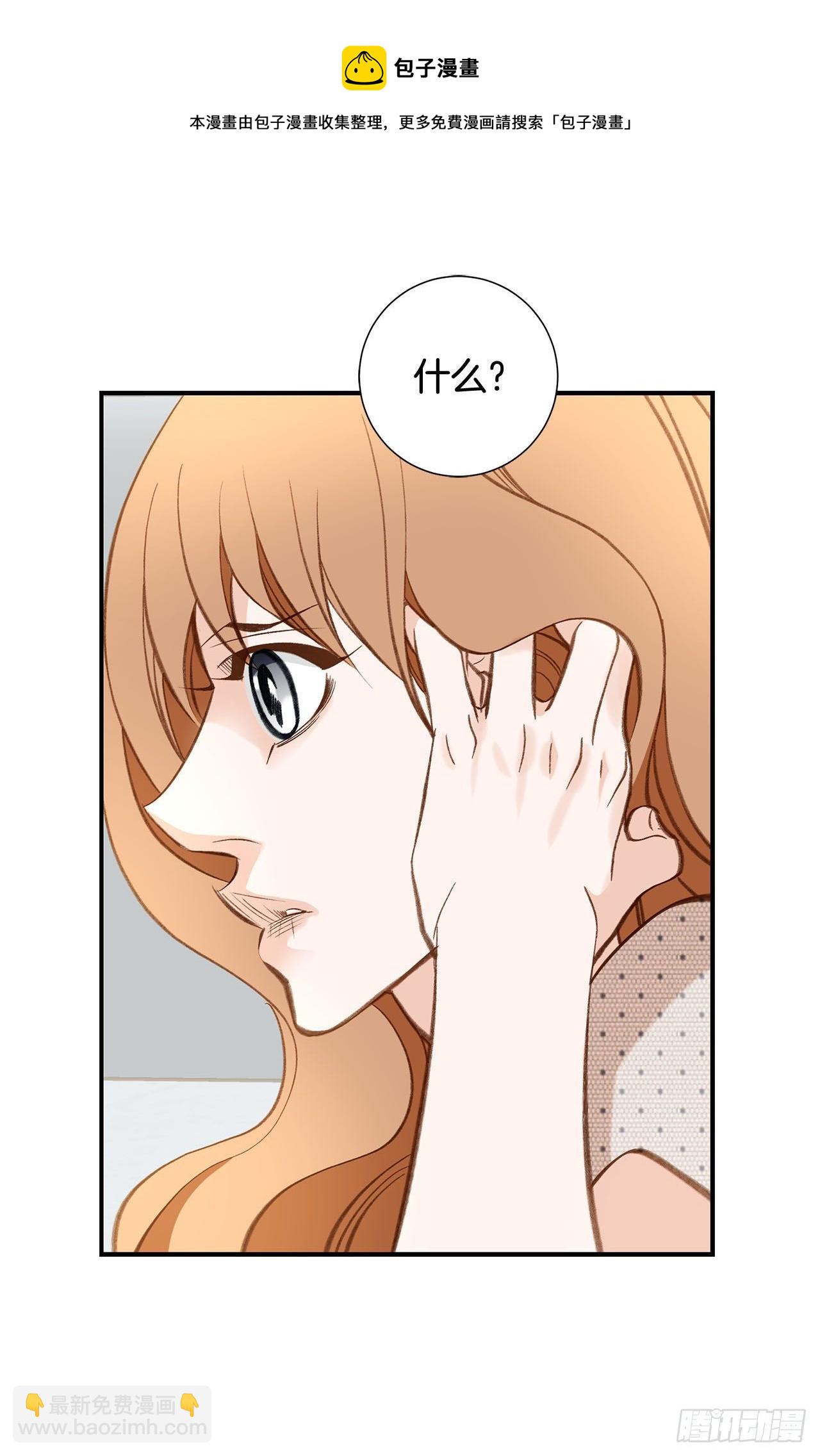 《特殊基因少女》第106话 不要犹豫 第45页