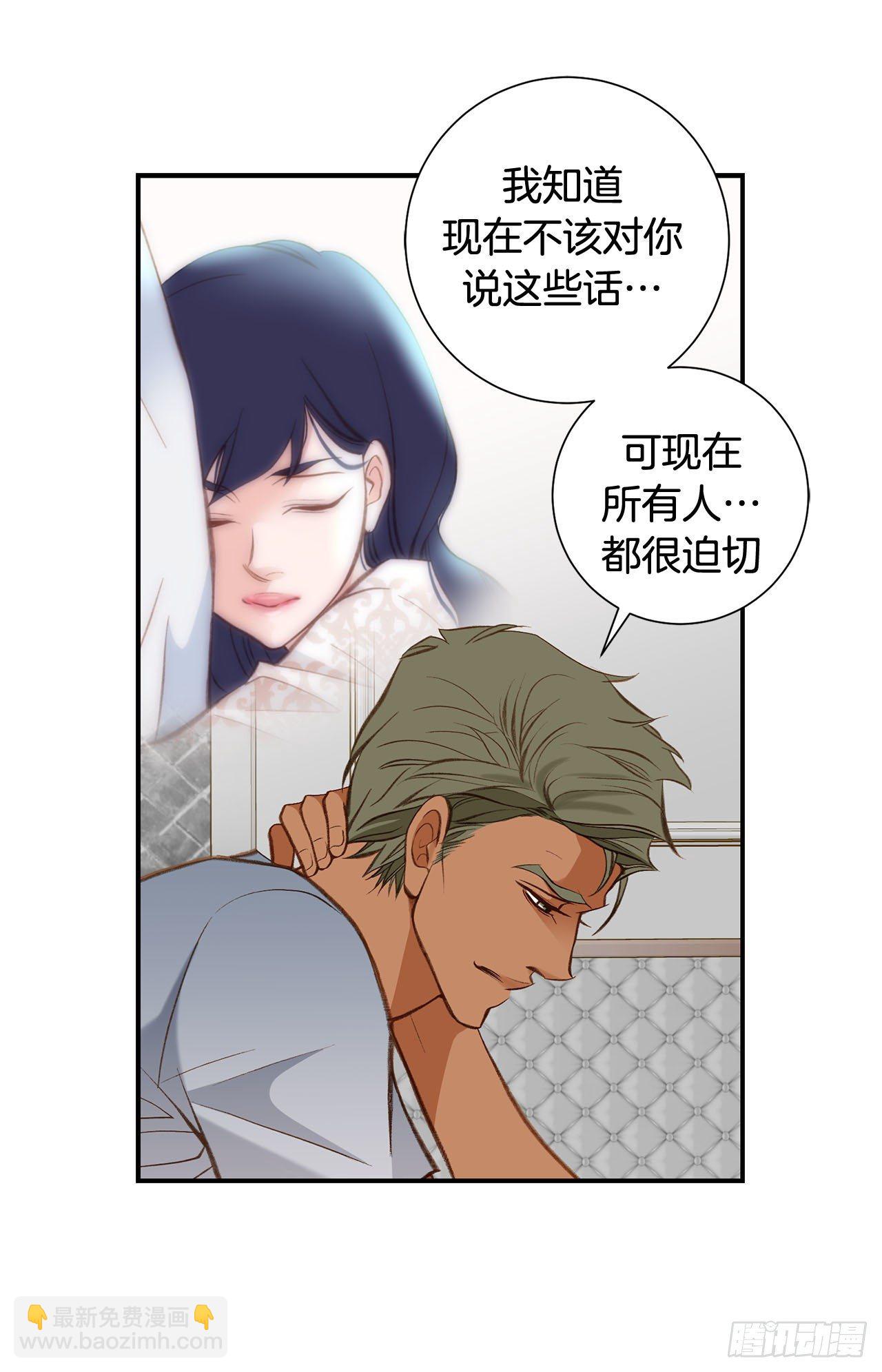 《特殊基因少女》第106话 不要犹豫 第47页