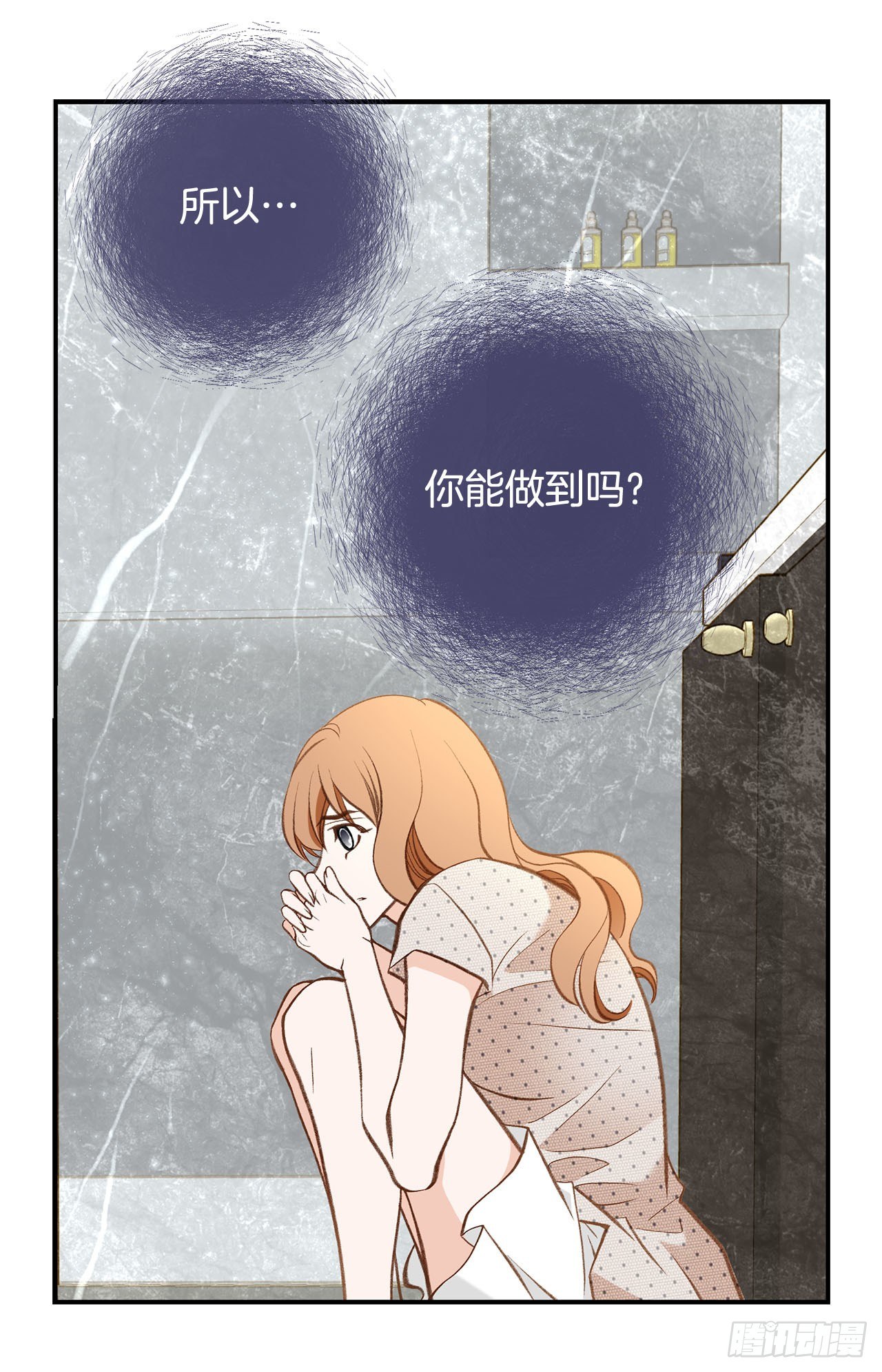 《特殊基因少女》第106话 不要犹豫 第48页
