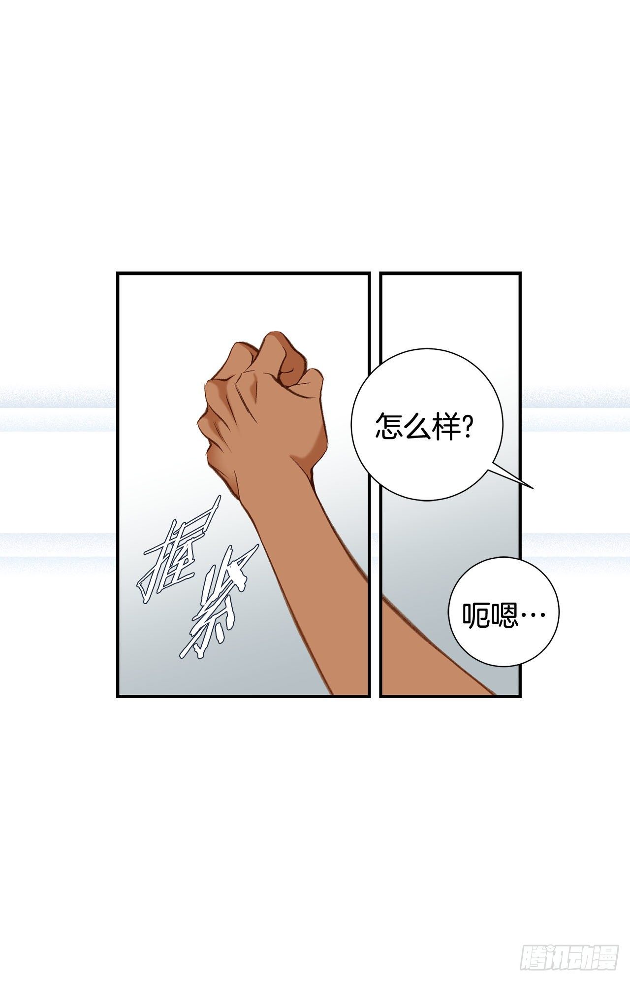 《特殊基因少女》第106话 不要犹豫 第50页