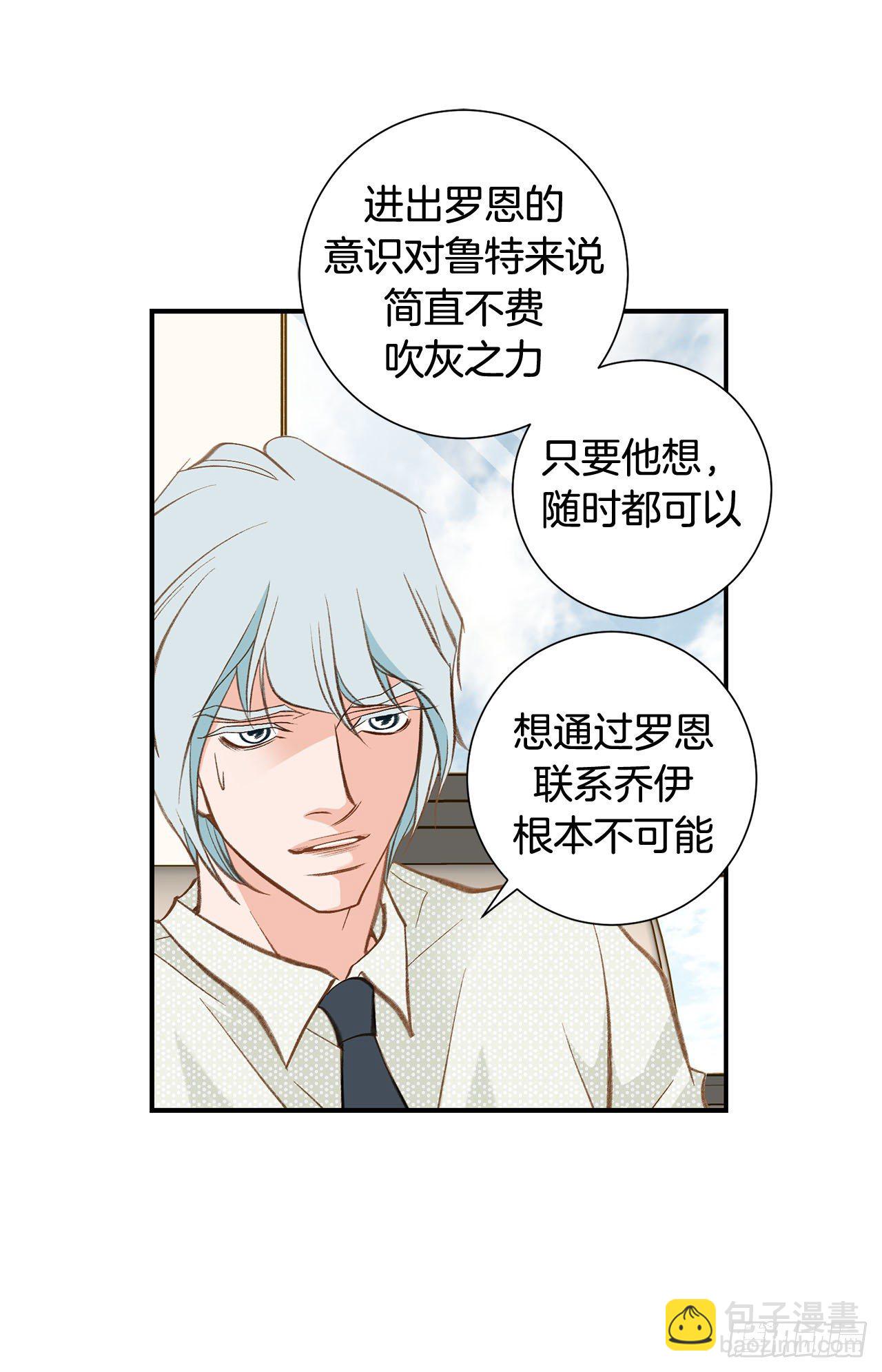 《特殊基因少女》第106话 不要犹豫 第7页