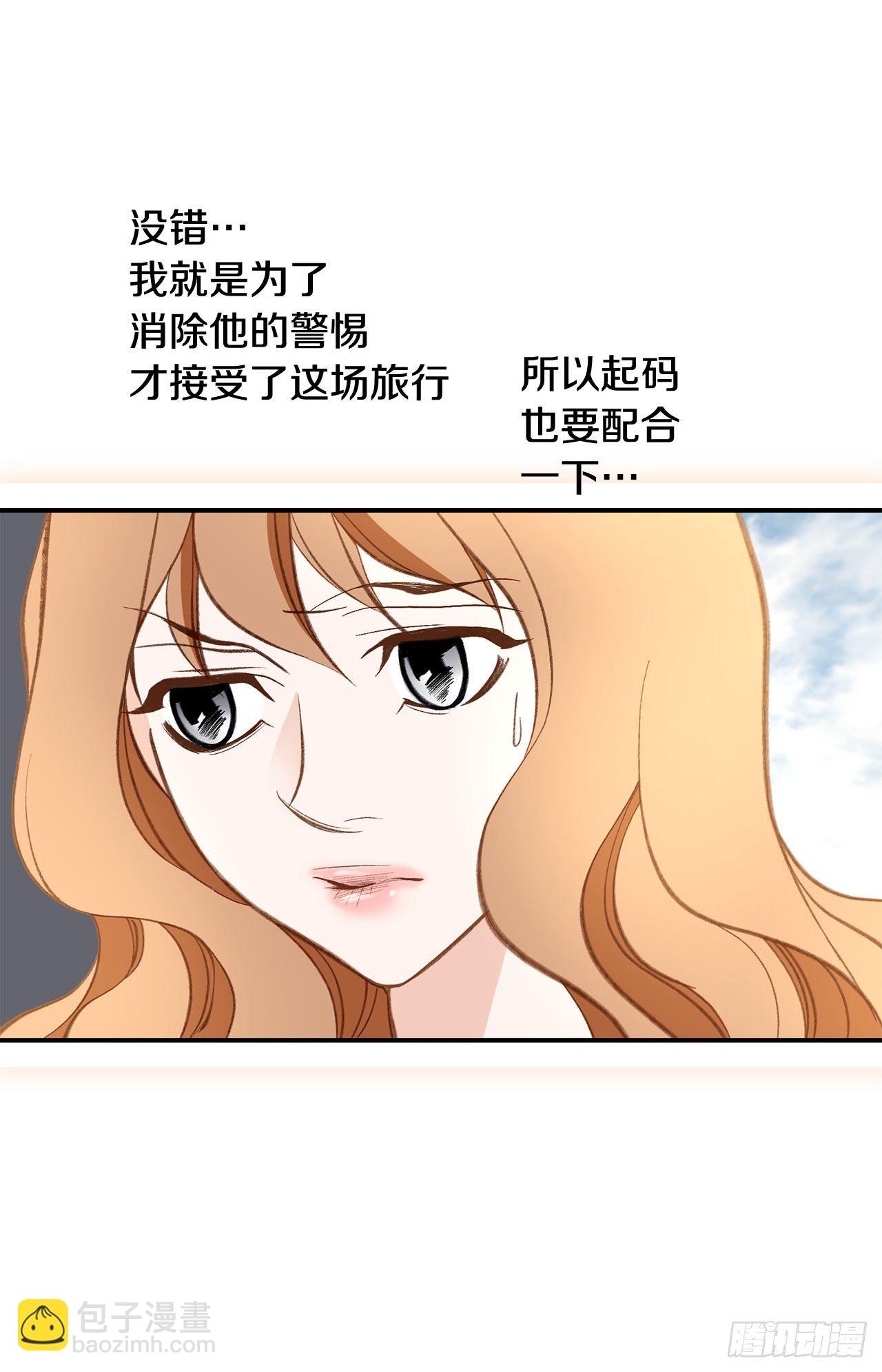 《特殊基因少女》第107话 解决你 第12页