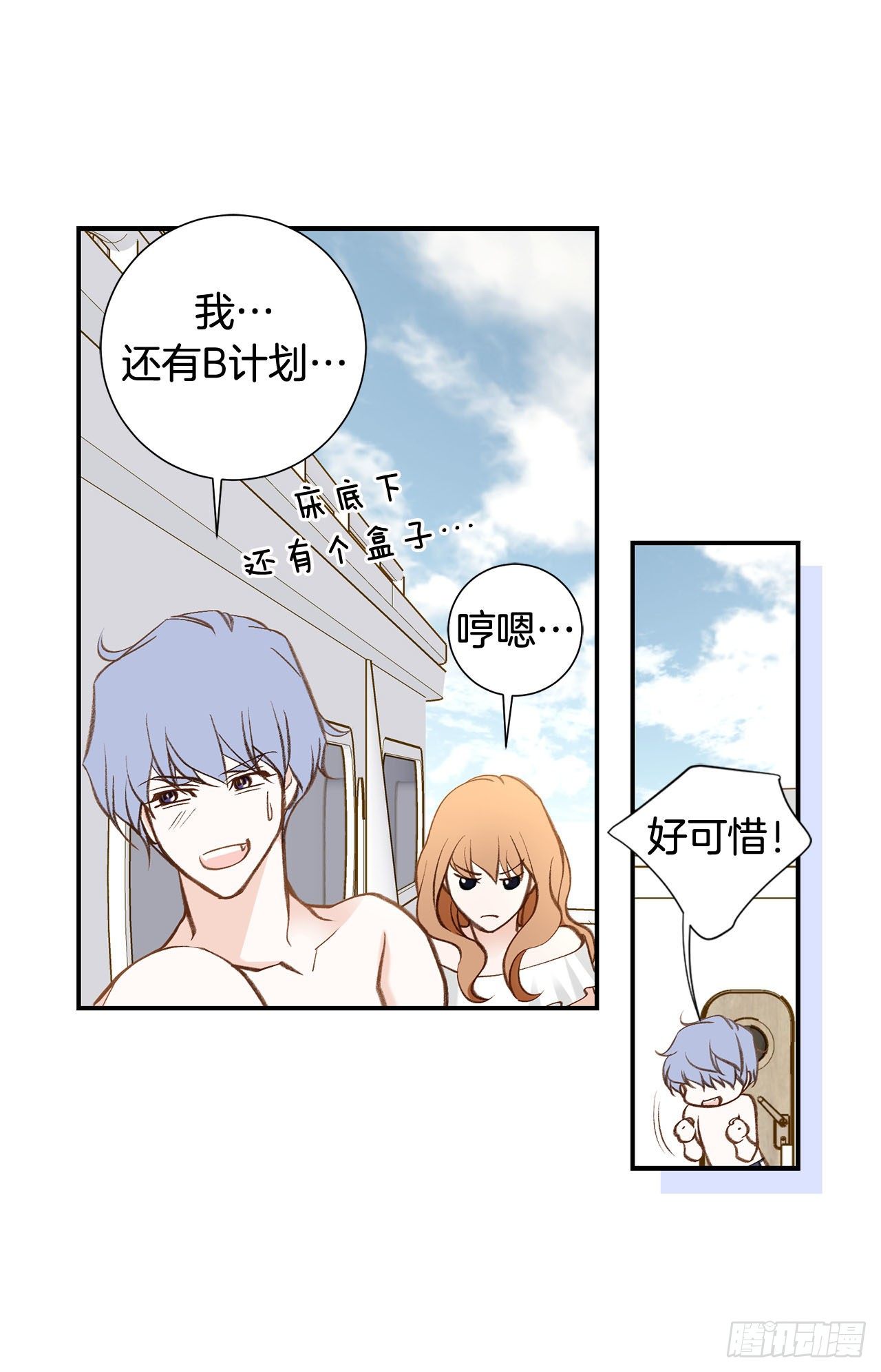 《特殊基因少女》第107话 解决你 第15页