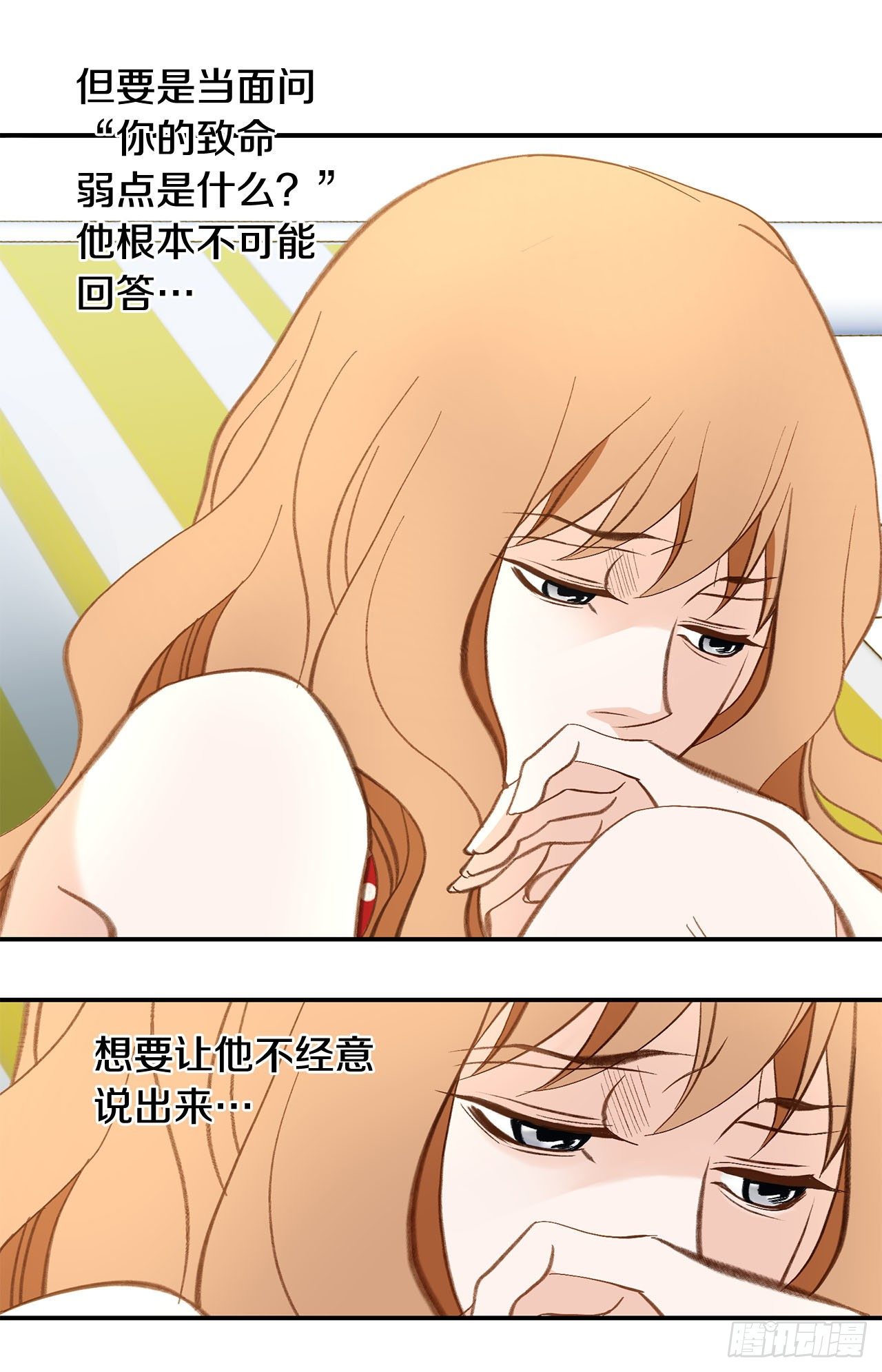 《特殊基因少女》第107话 解决你 第19页