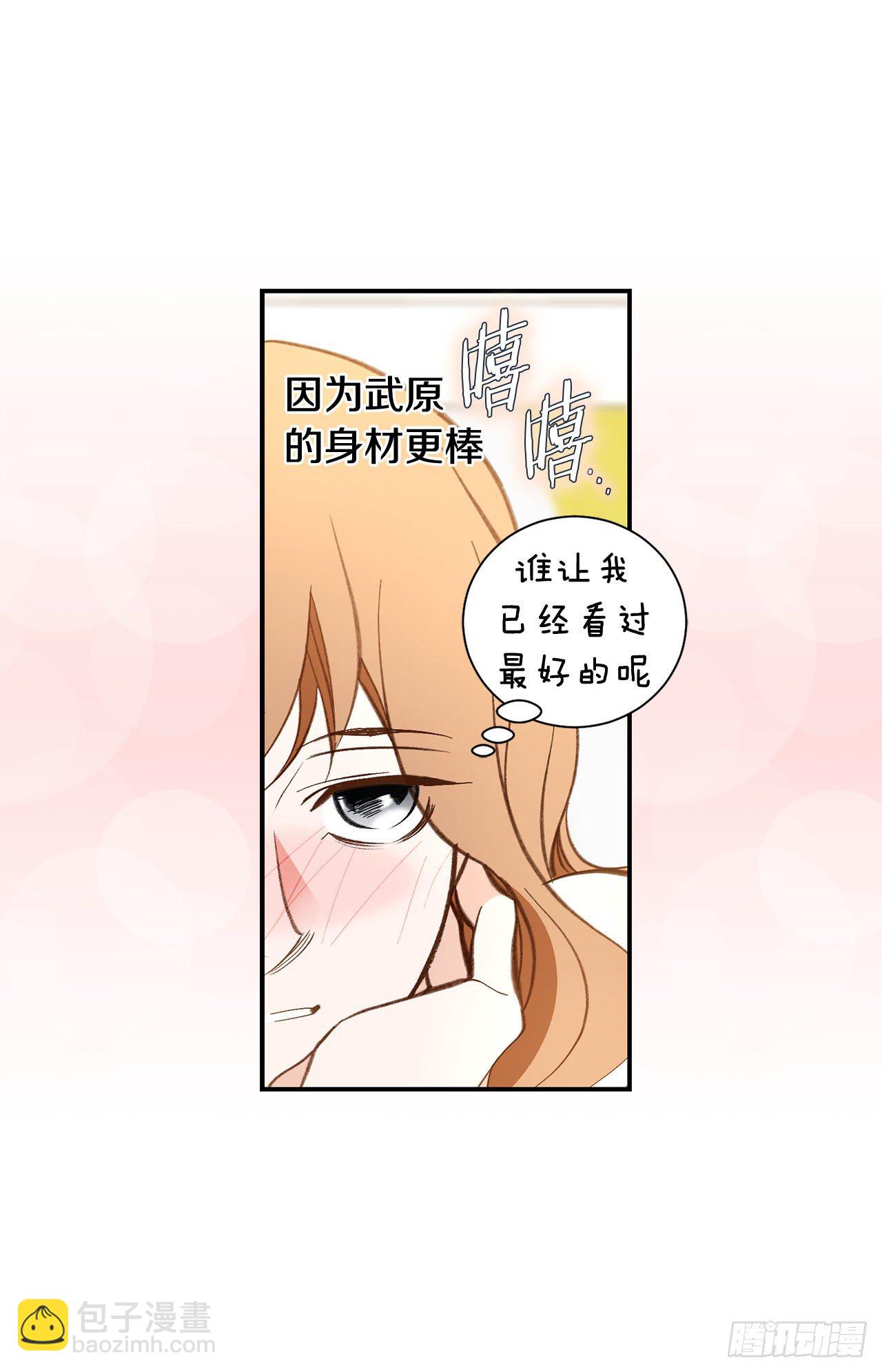 《特殊基因少女》第107话 解决你 第22页