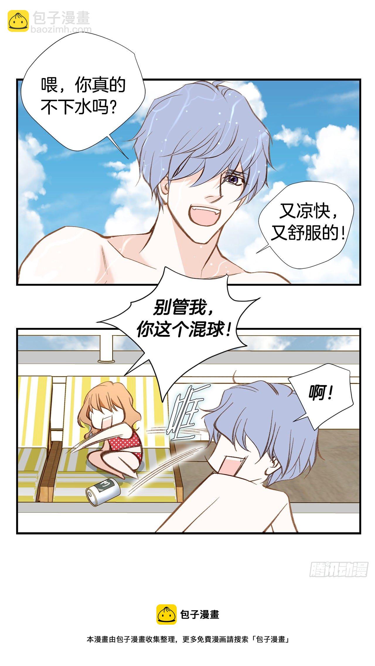 《特殊基因少女》第107话 解决你 第25页