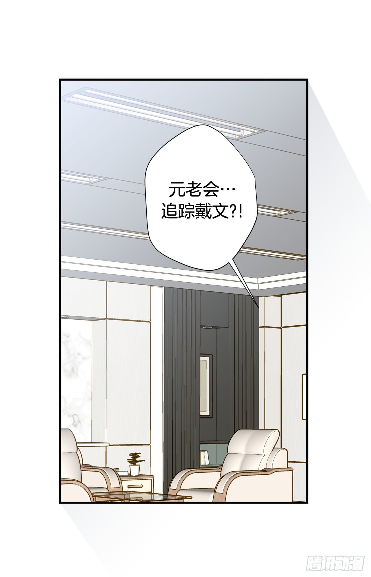 《特殊基因少女》第107话 解决你 第26页