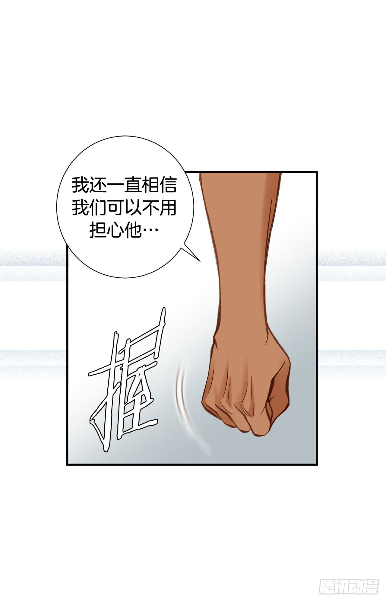 《特殊基因少女》第107话 解决你 第30页