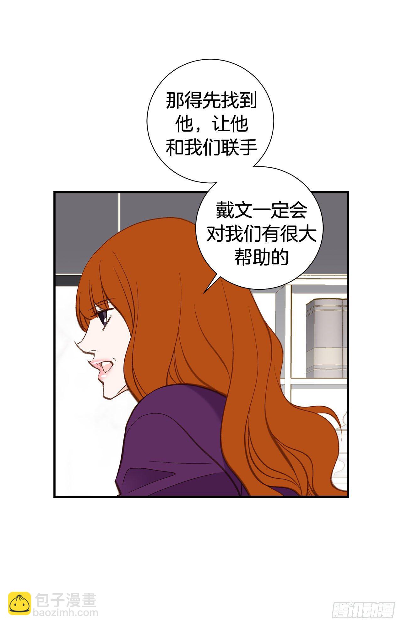《特殊基因少女》第107话 解决你 第31页