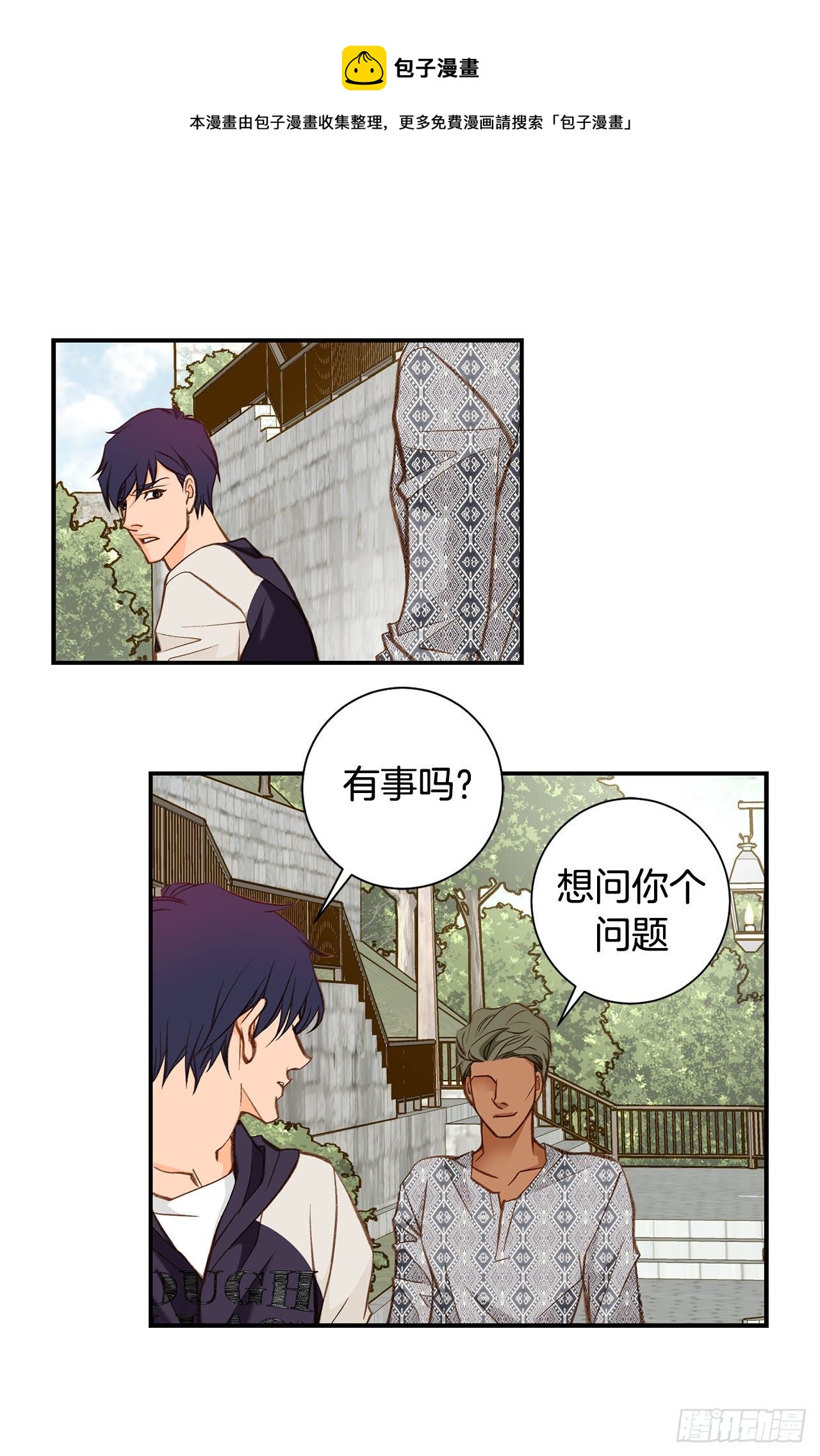 《特殊基因少女》第107话 解决你 第37页
