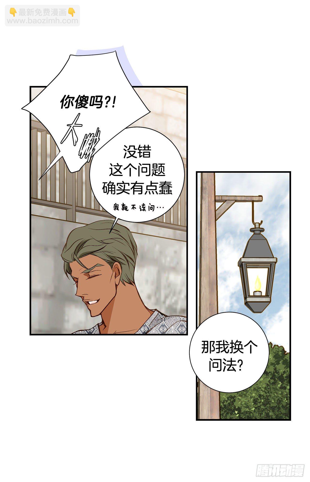 《特殊基因少女》第107话 解决你 第39页