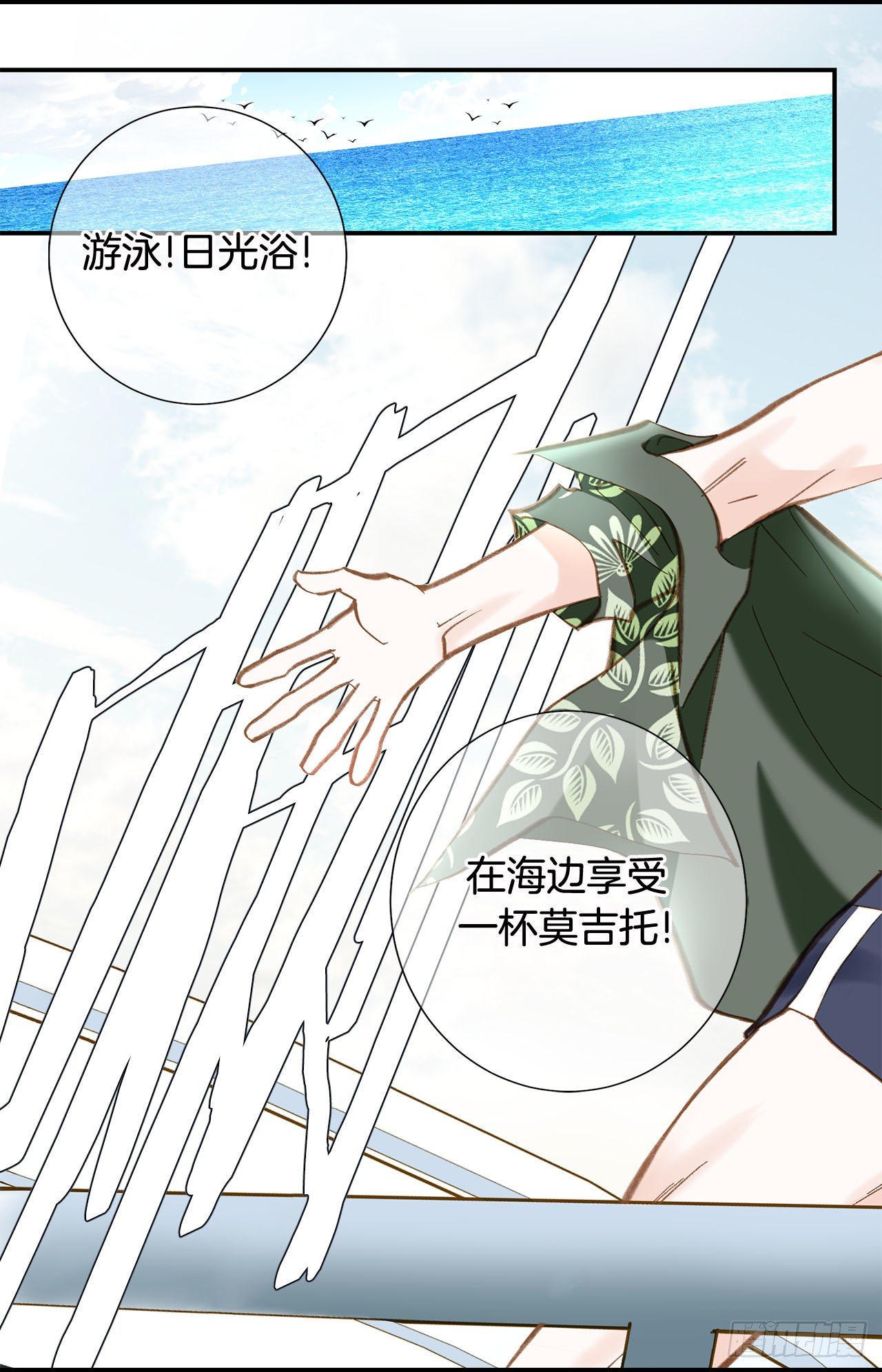 《特殊基因少女》第107话 解决你 第3页